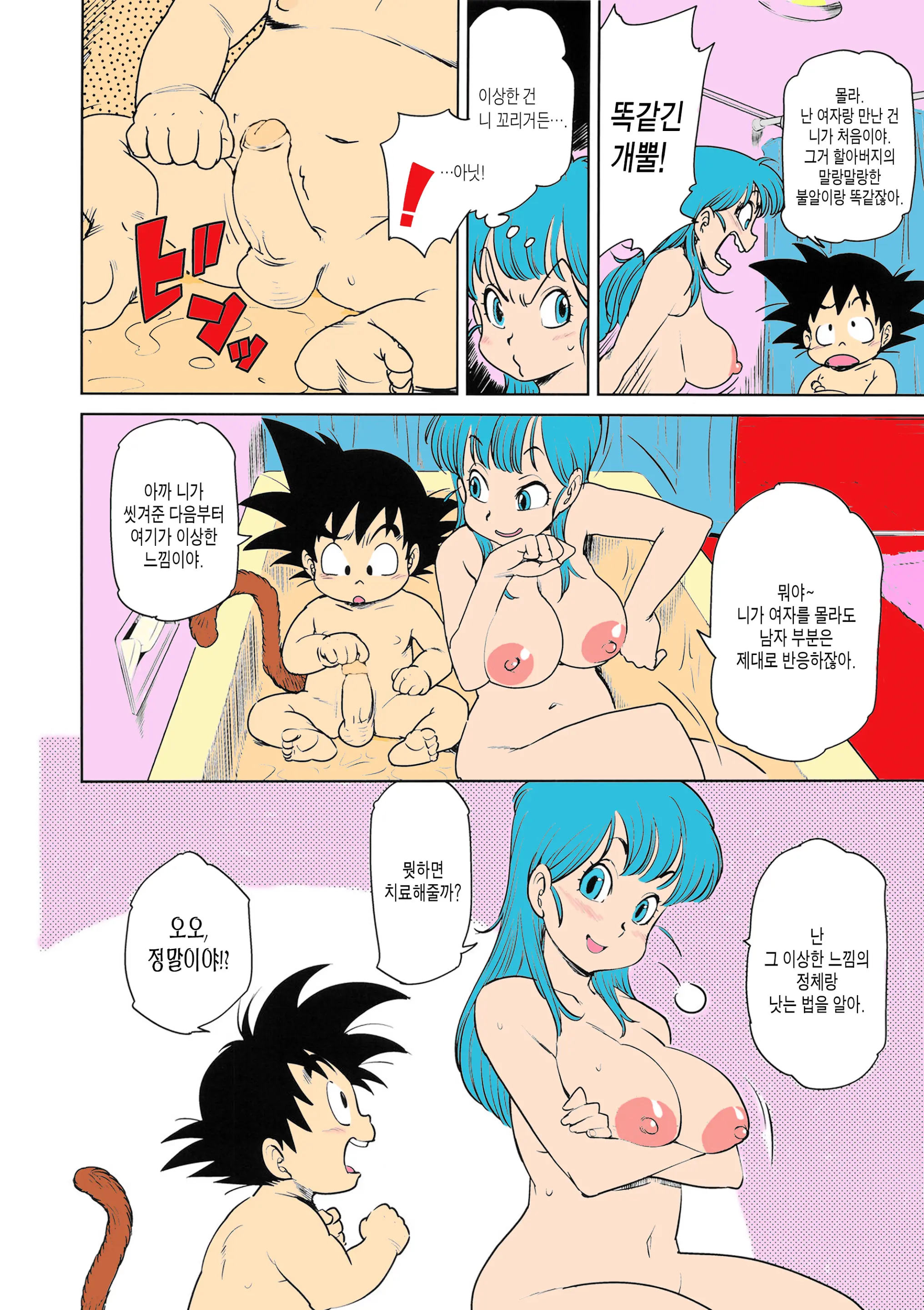 Eromangirl (Decensored)