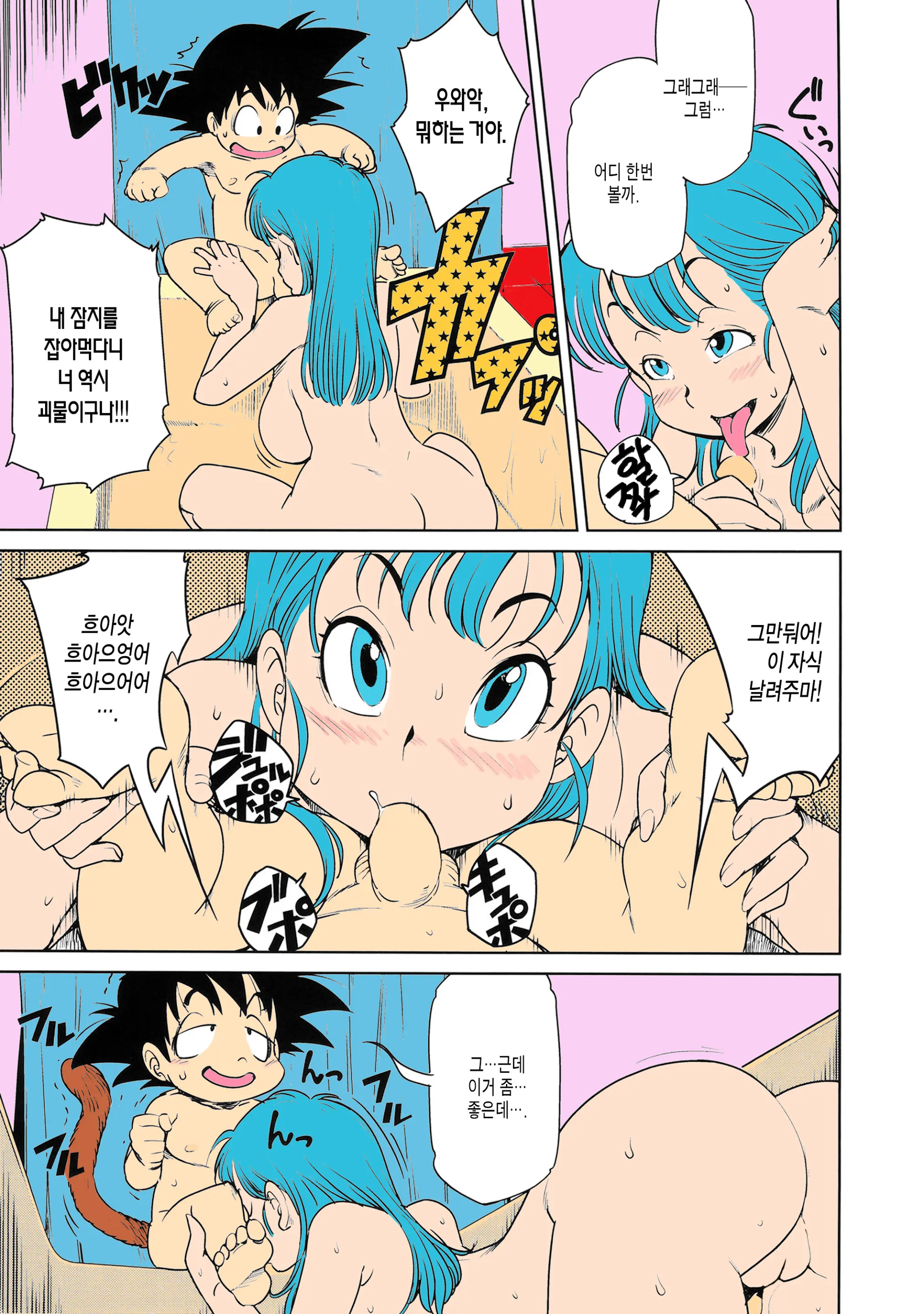 Eromangirl (Decensored)