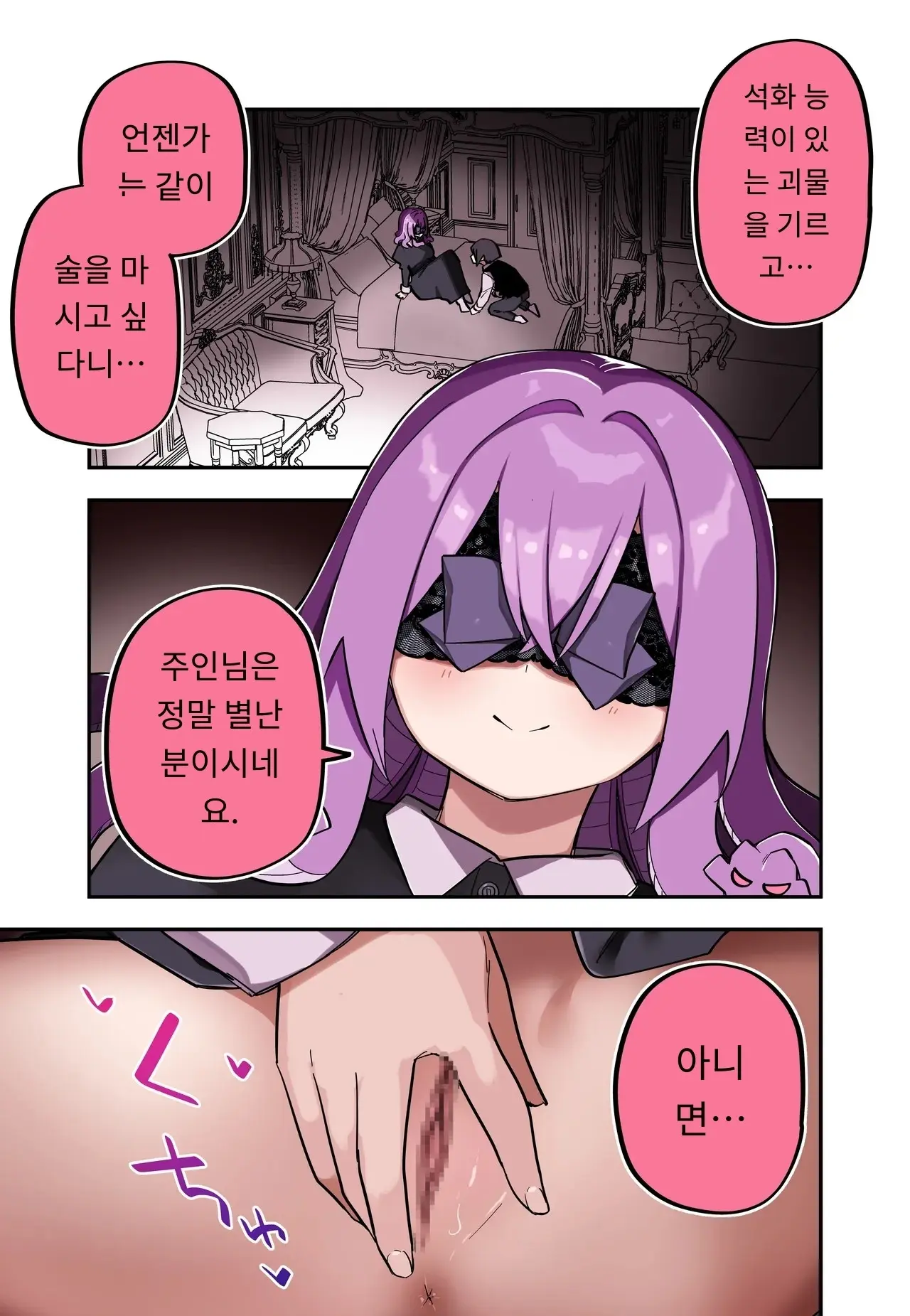 메두사 노예를 샀다