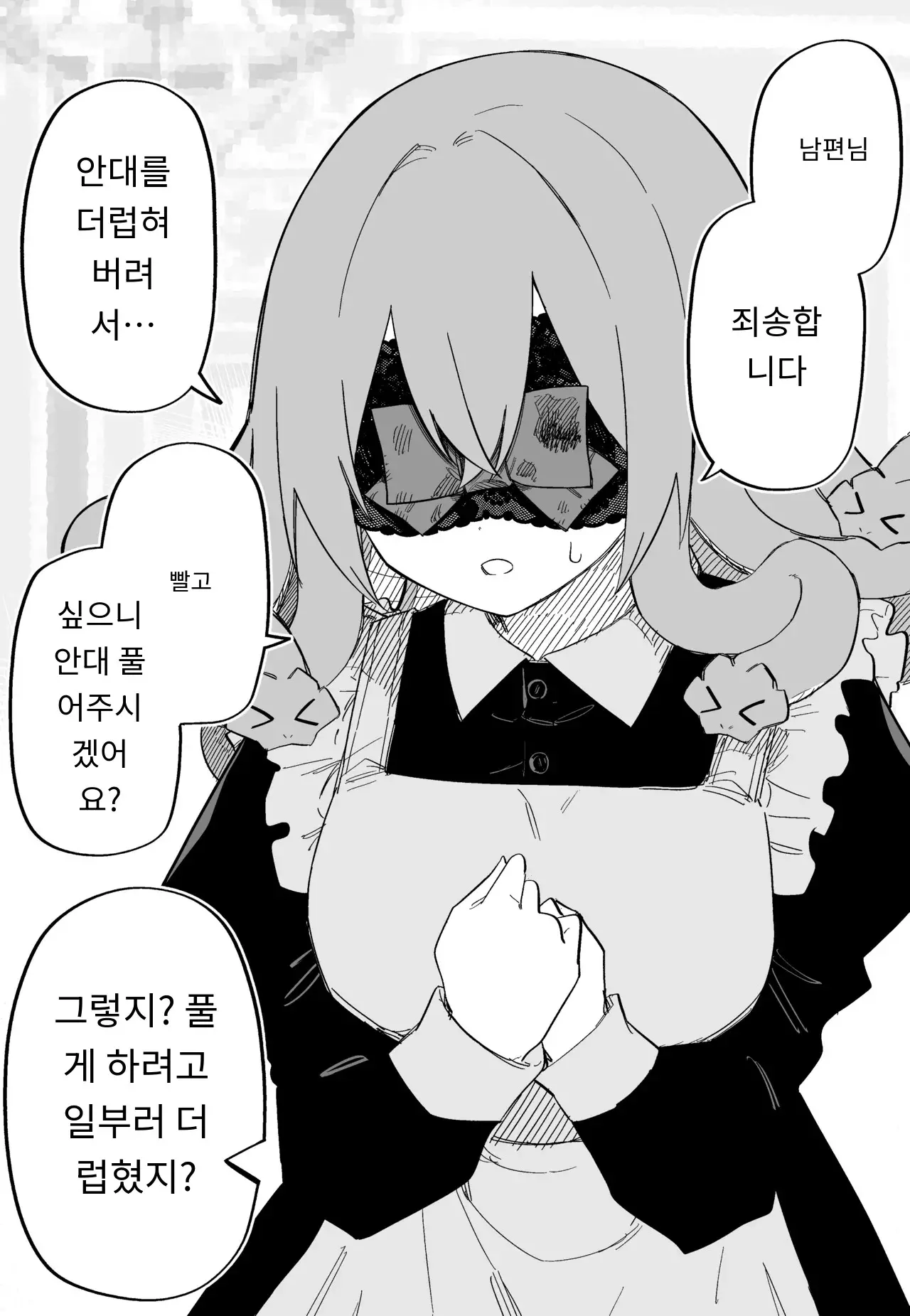 메두사 노예를 샀다