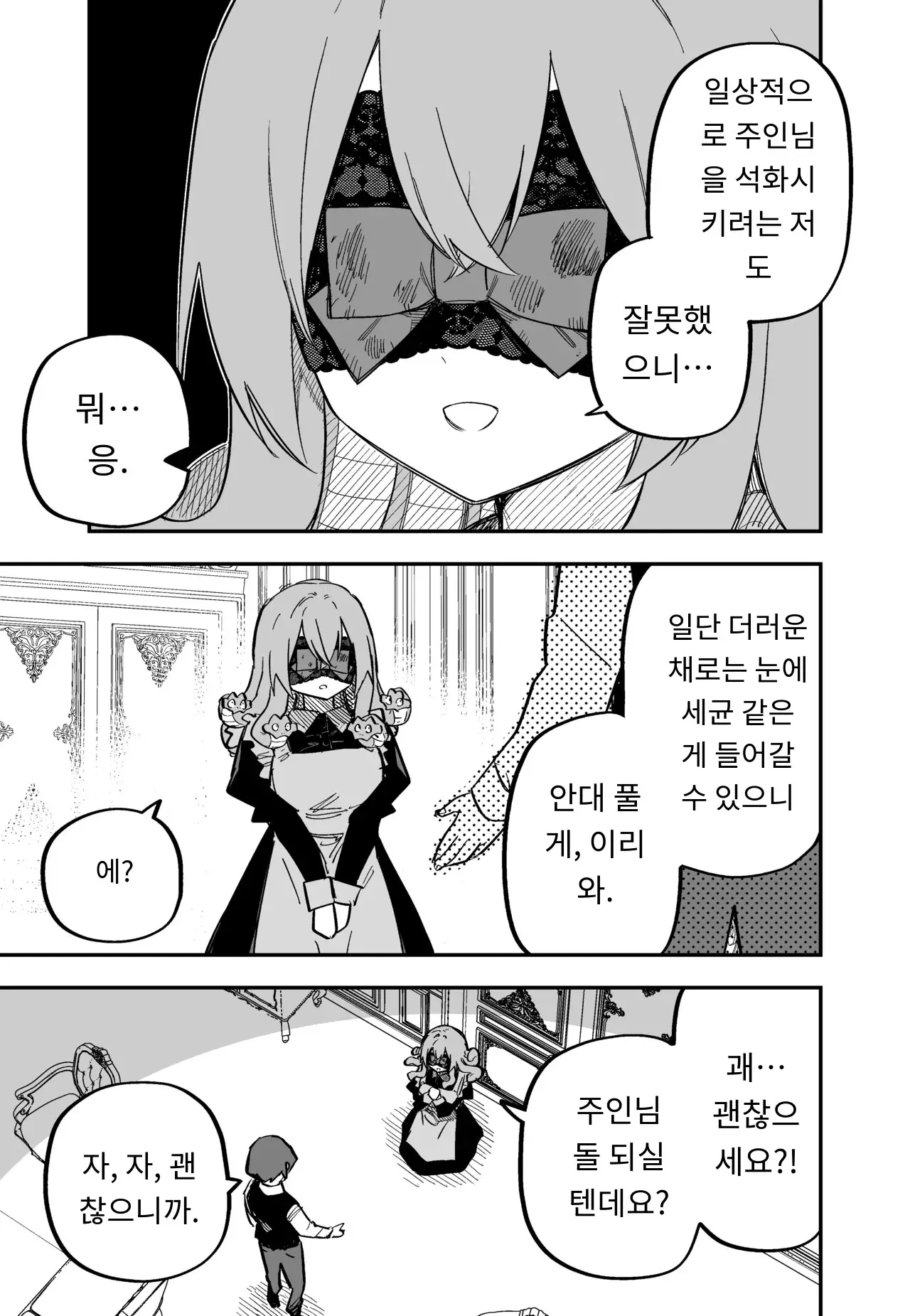메두사 노예를 샀다