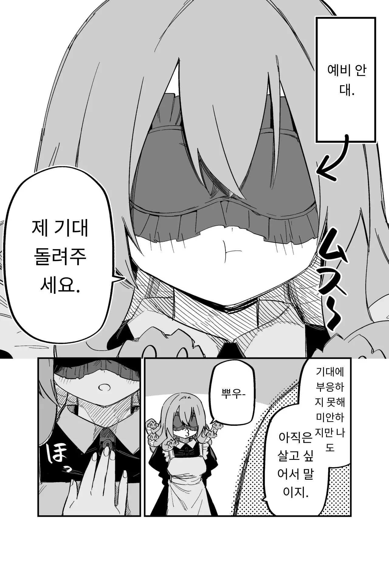 메두사 노예를 샀다