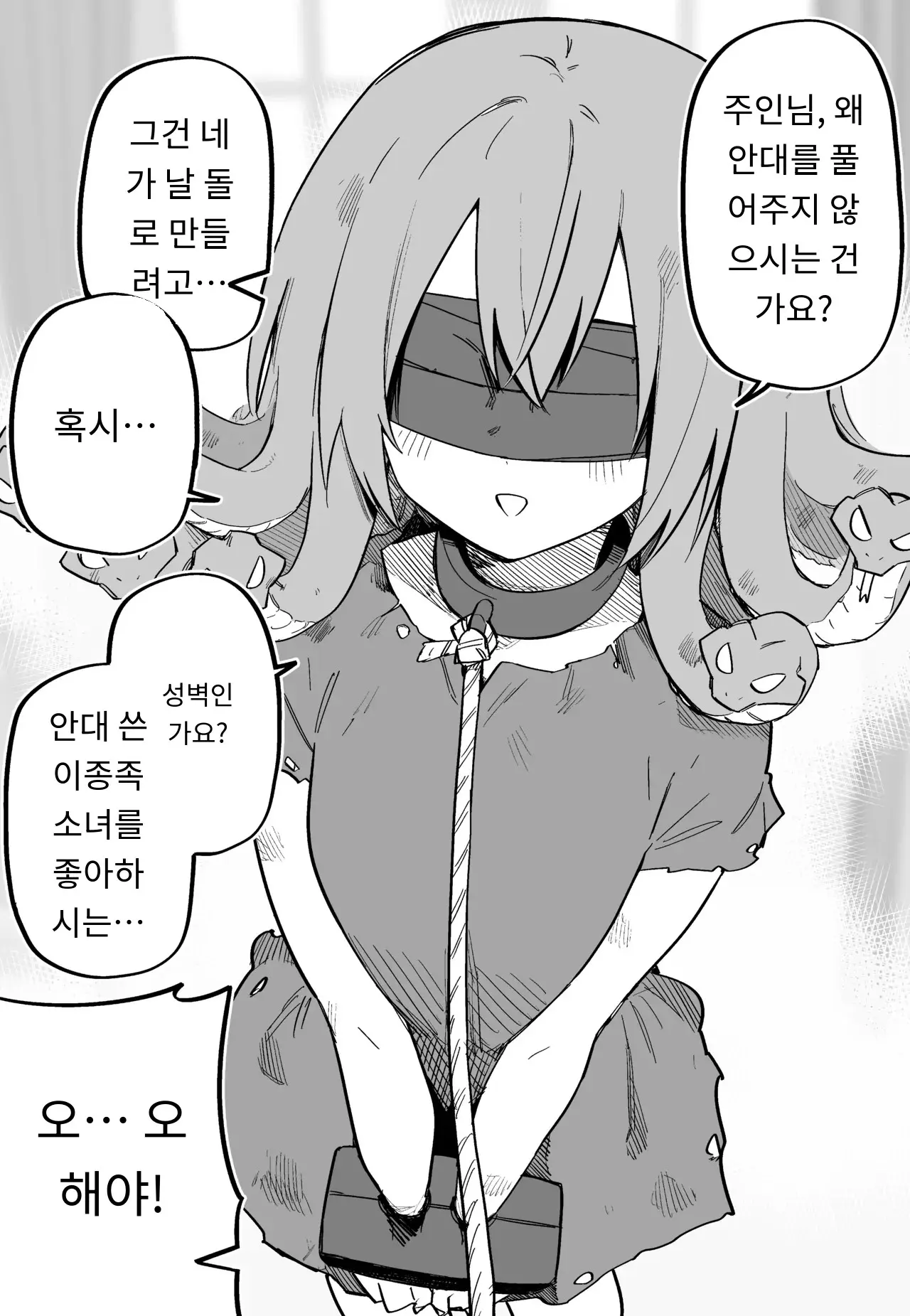 메두사 노예를 샀다