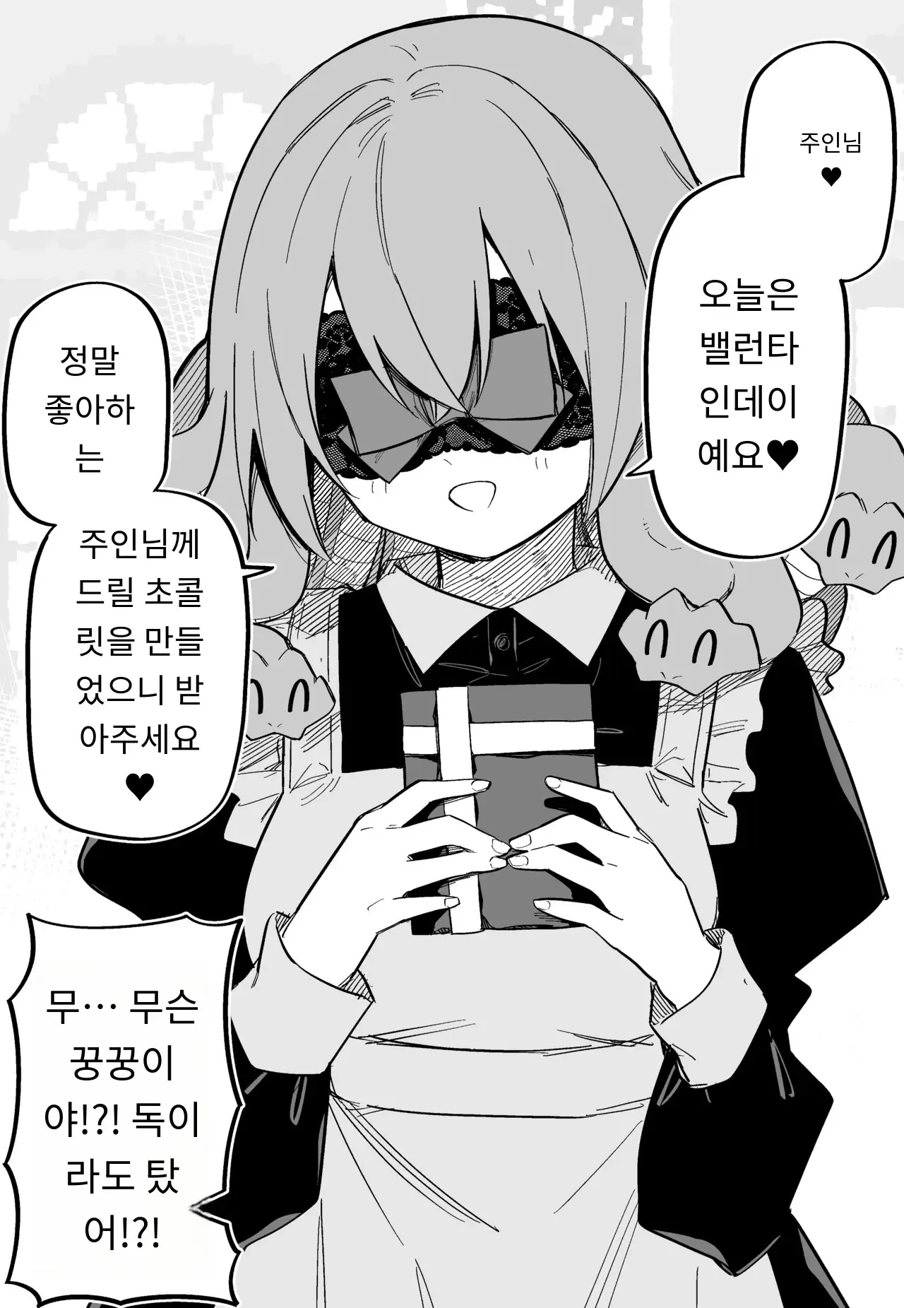 메두사 노예를 샀다