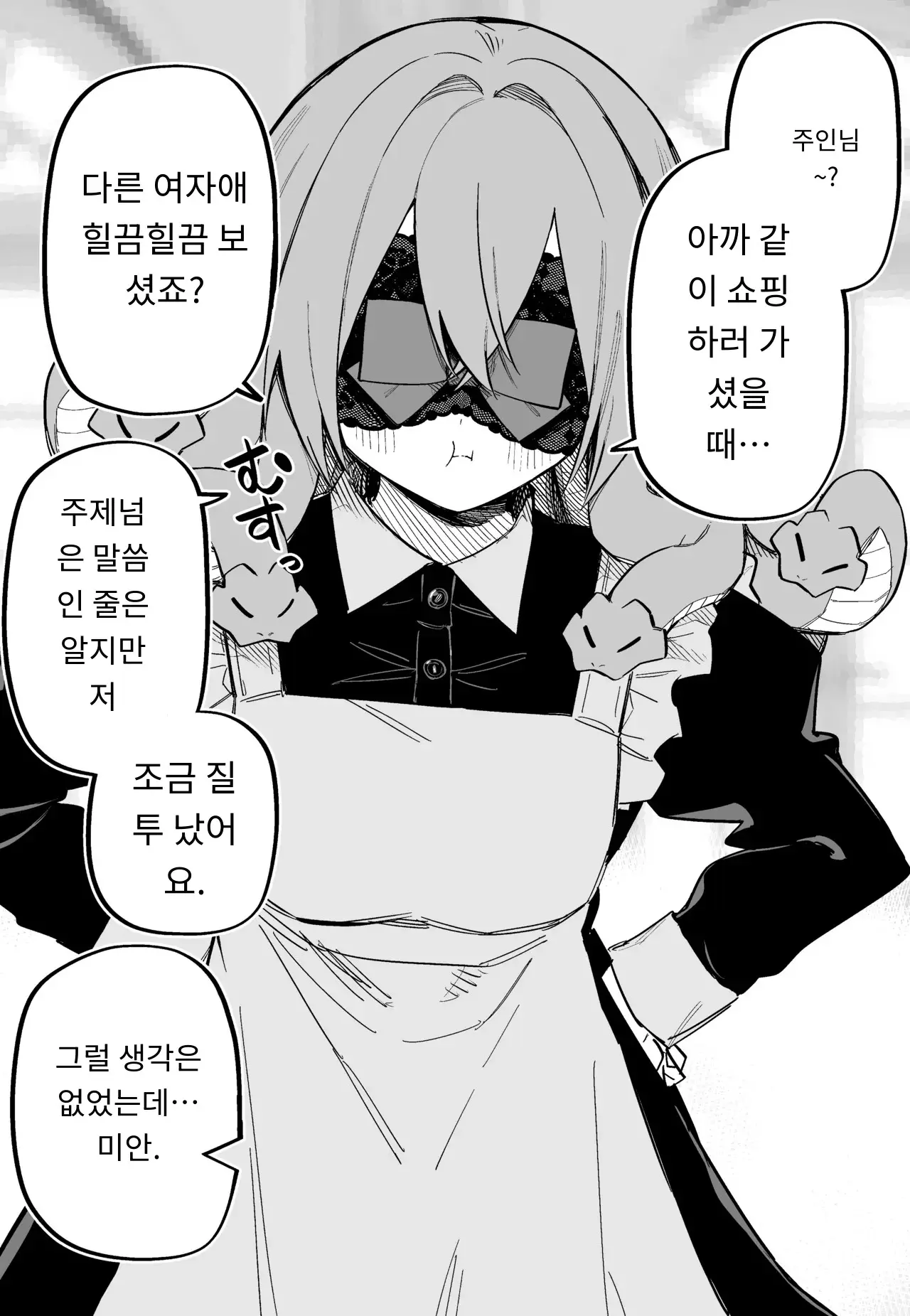 메두사 노예를 샀다