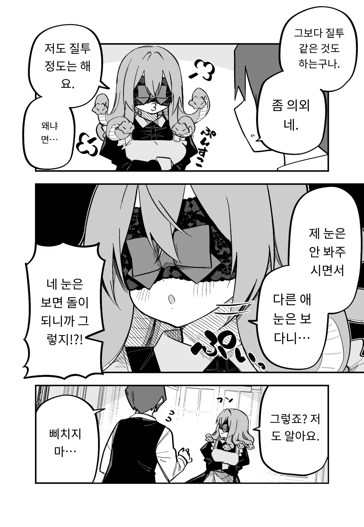 메두사 노예를 샀다