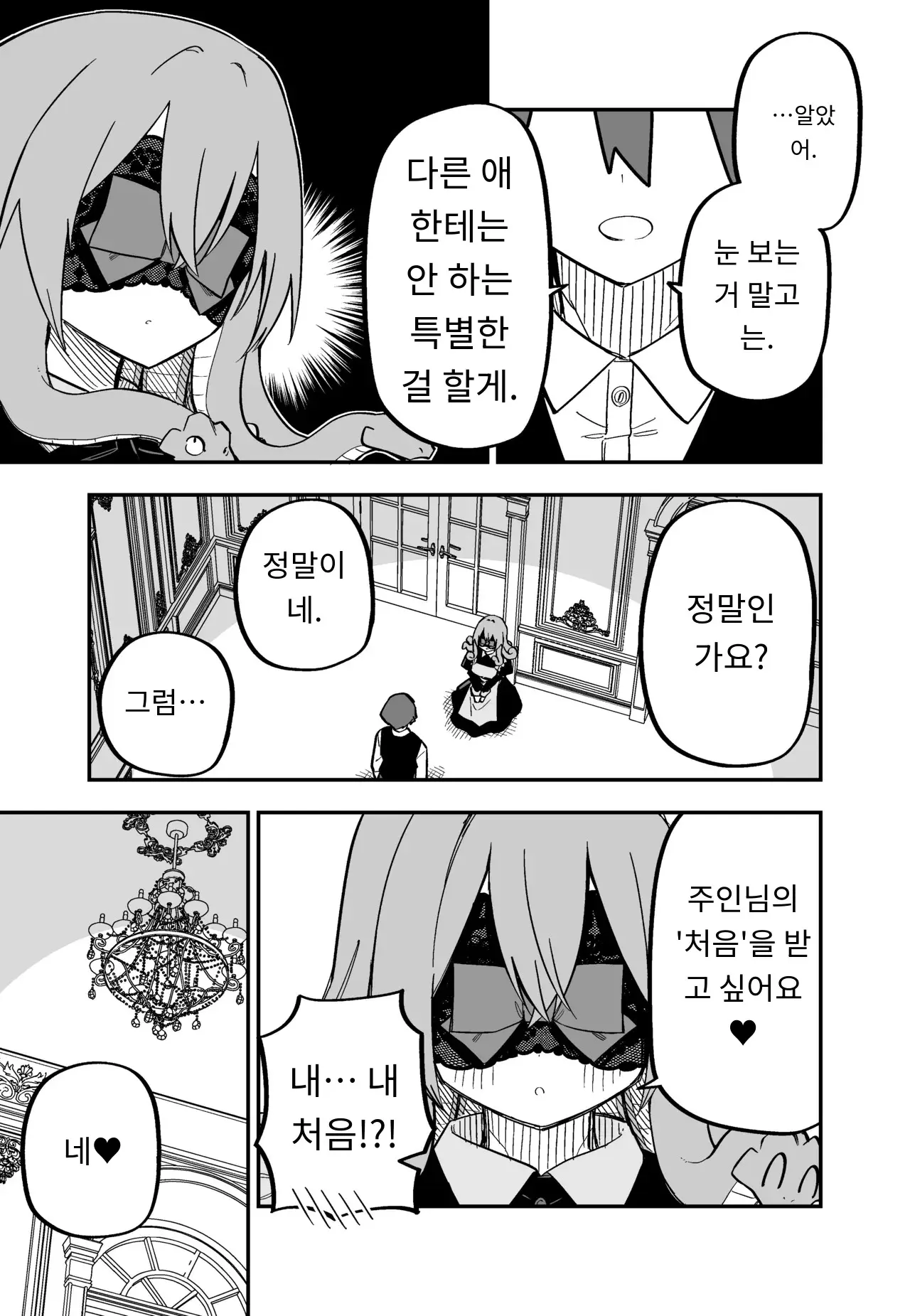 메두사 노예를 샀다