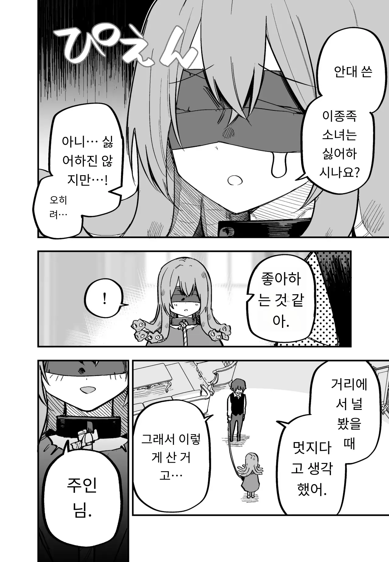 메두사 노예를 샀다