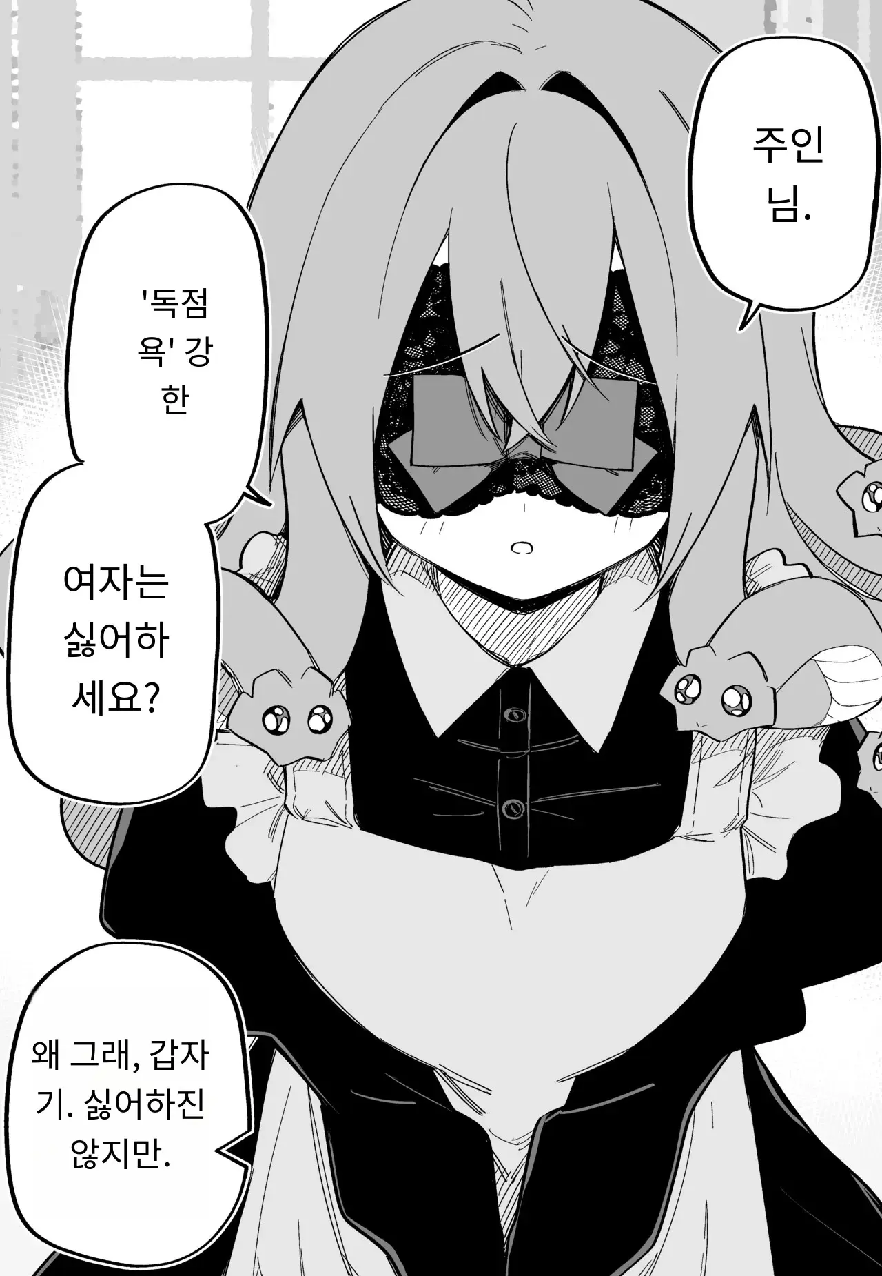 메두사 노예를 샀다