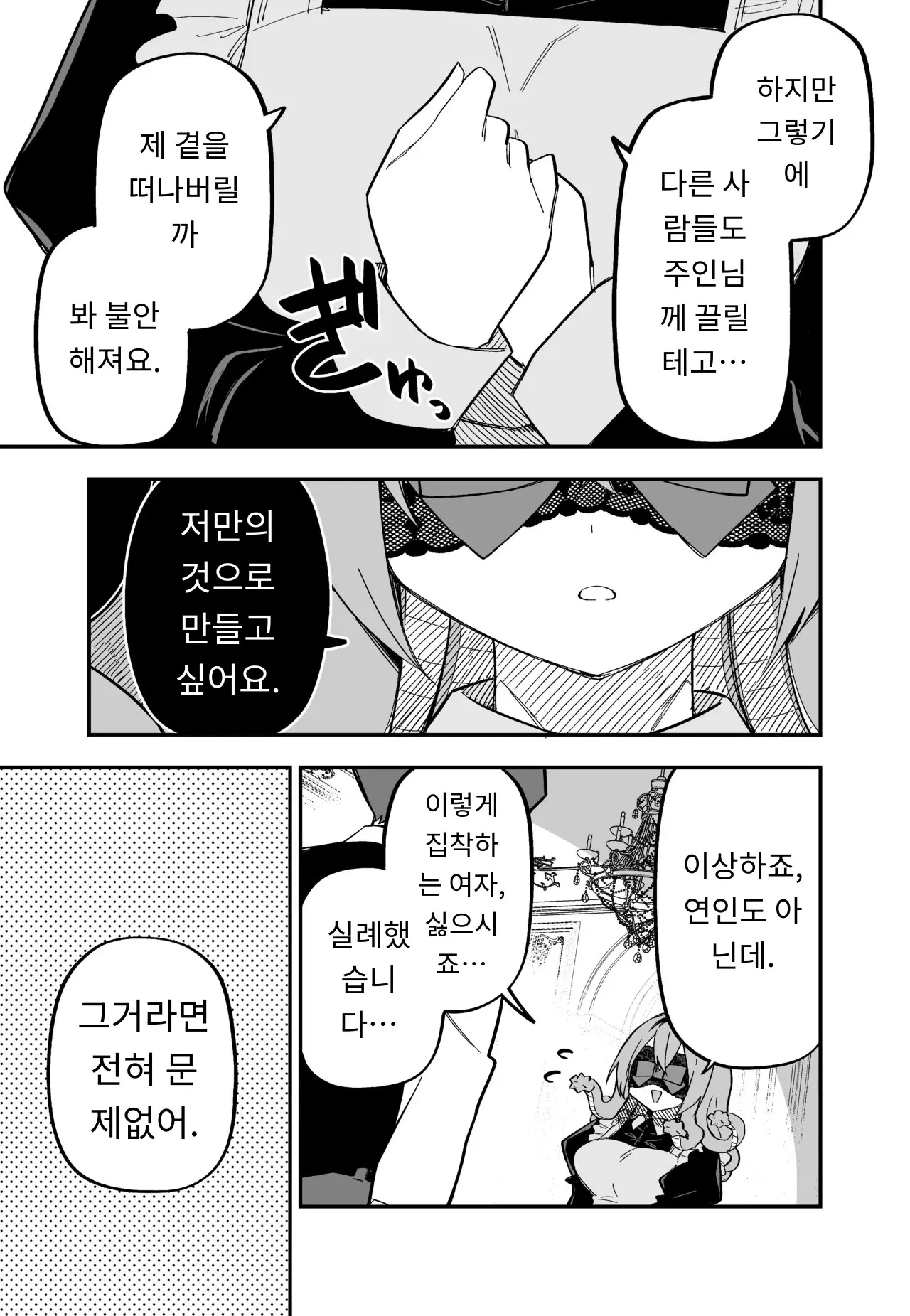 메두사 노예를 샀다