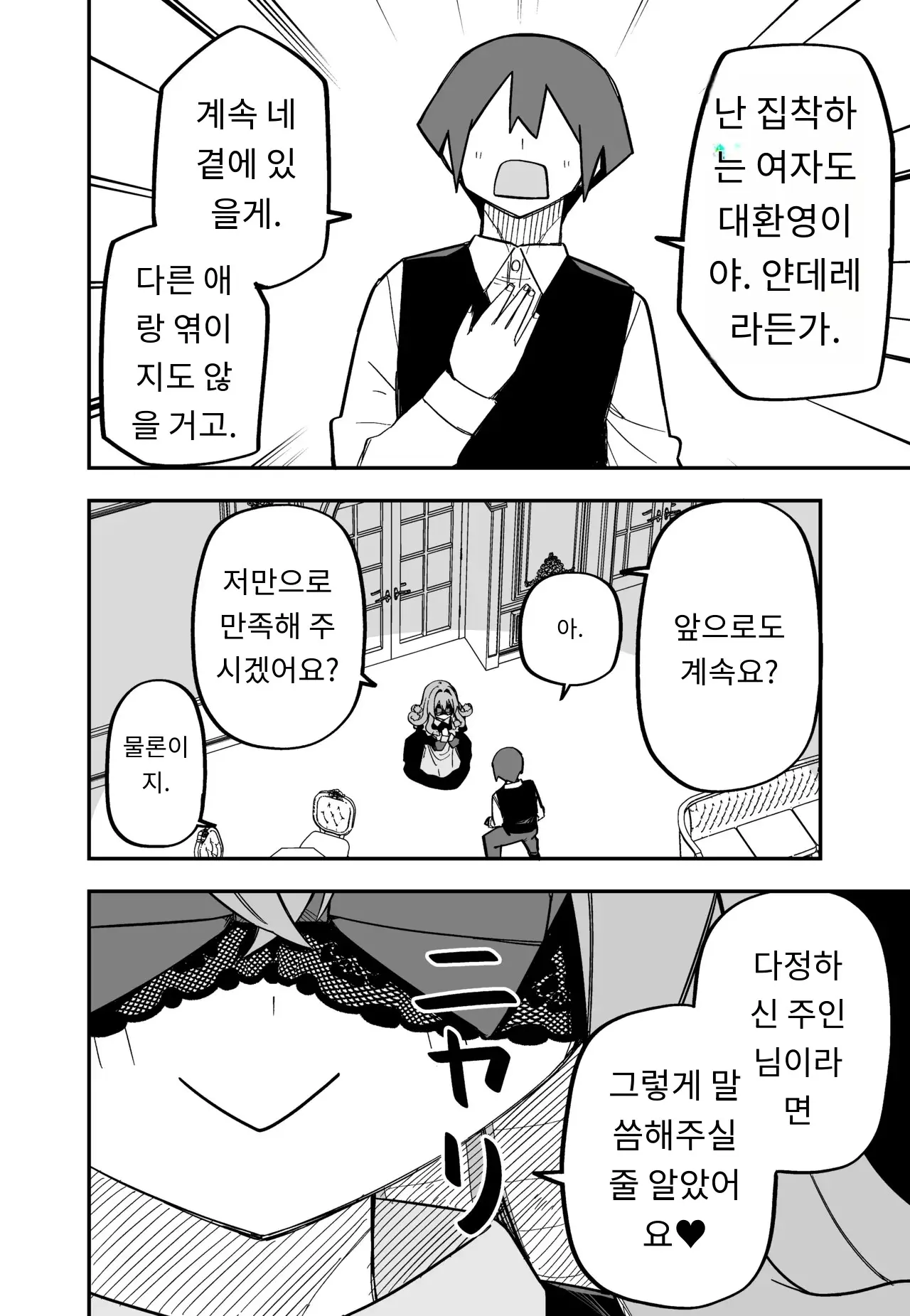메두사 노예를 샀다