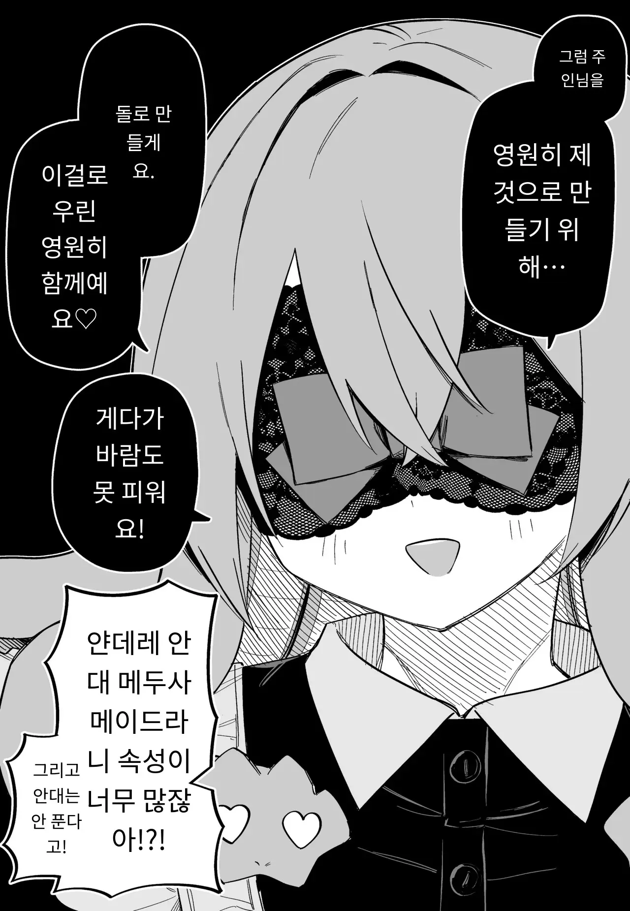 메두사 노예를 샀다