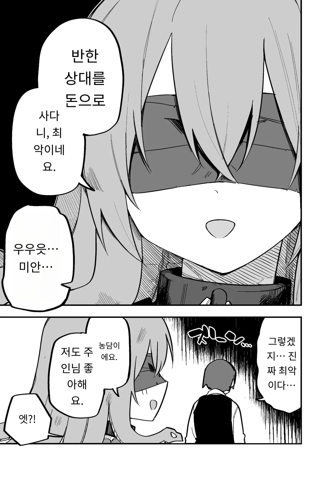 메두사 노예를 샀다