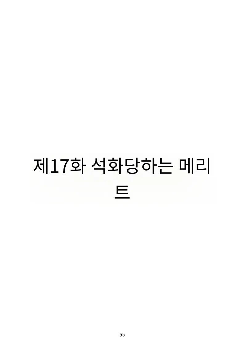 메두사 노예를 샀다