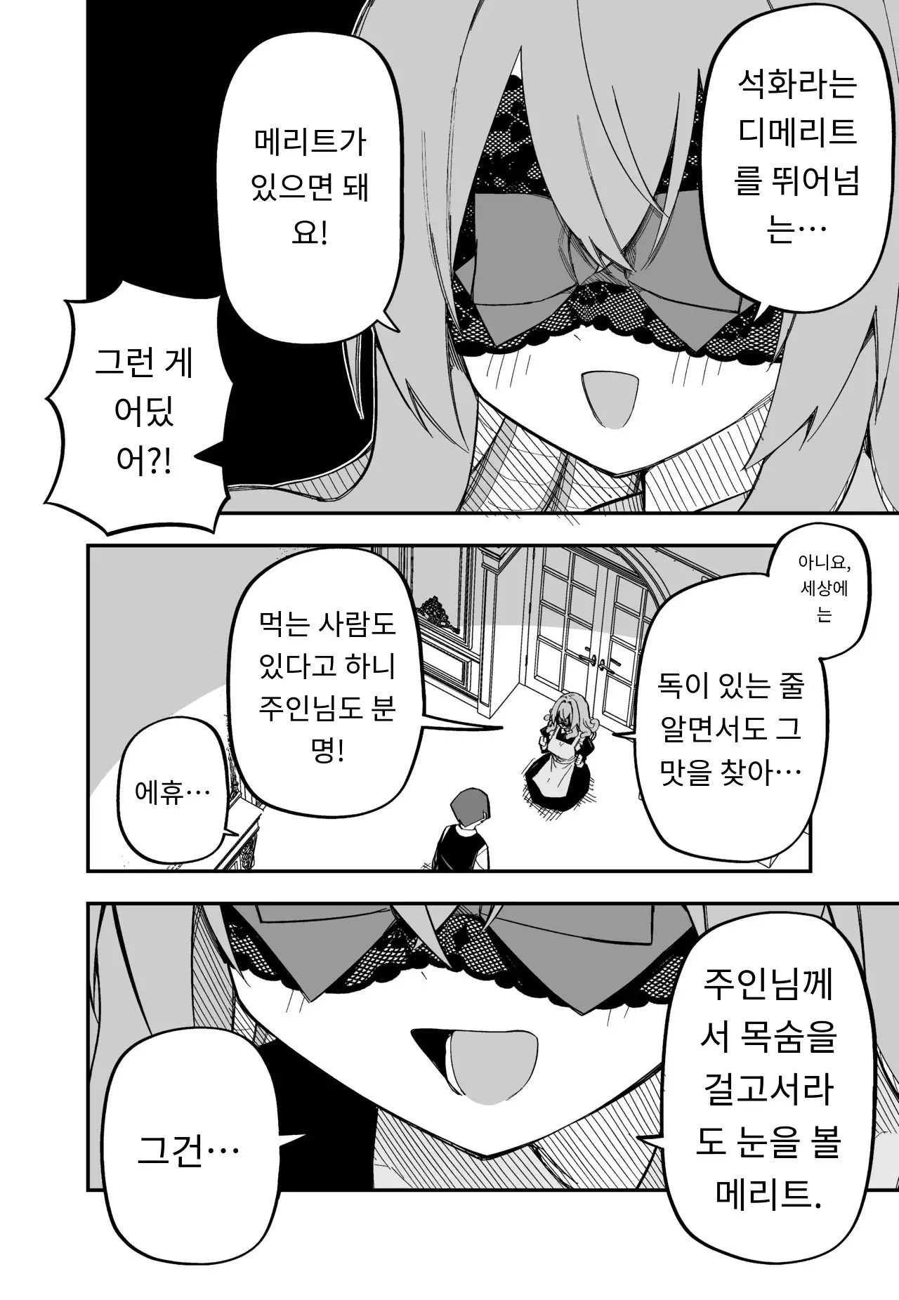메두사 노예를 샀다
