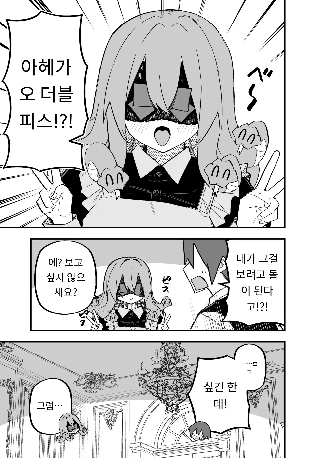 메두사 노예를 샀다