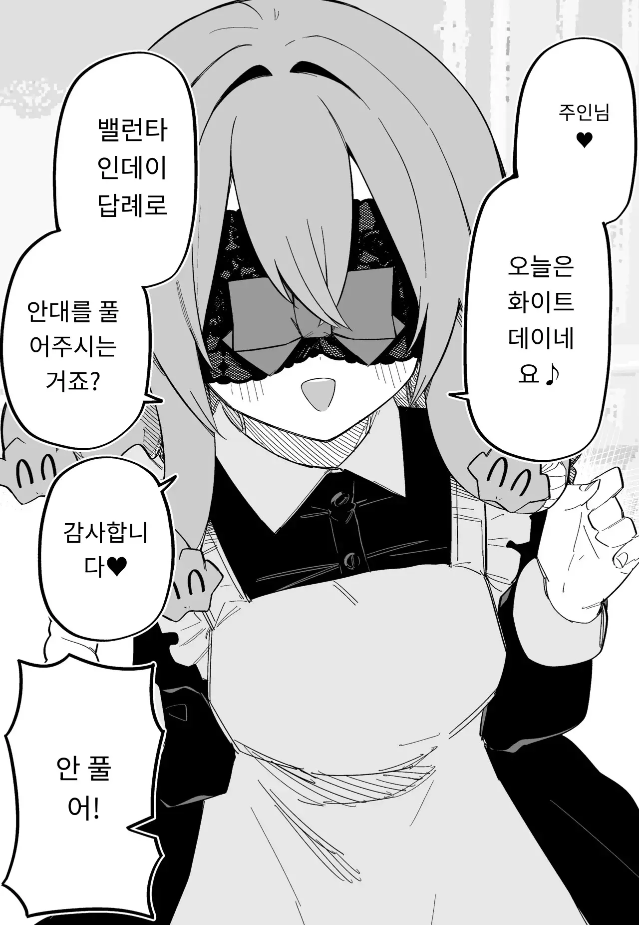 메두사 노예를 샀다