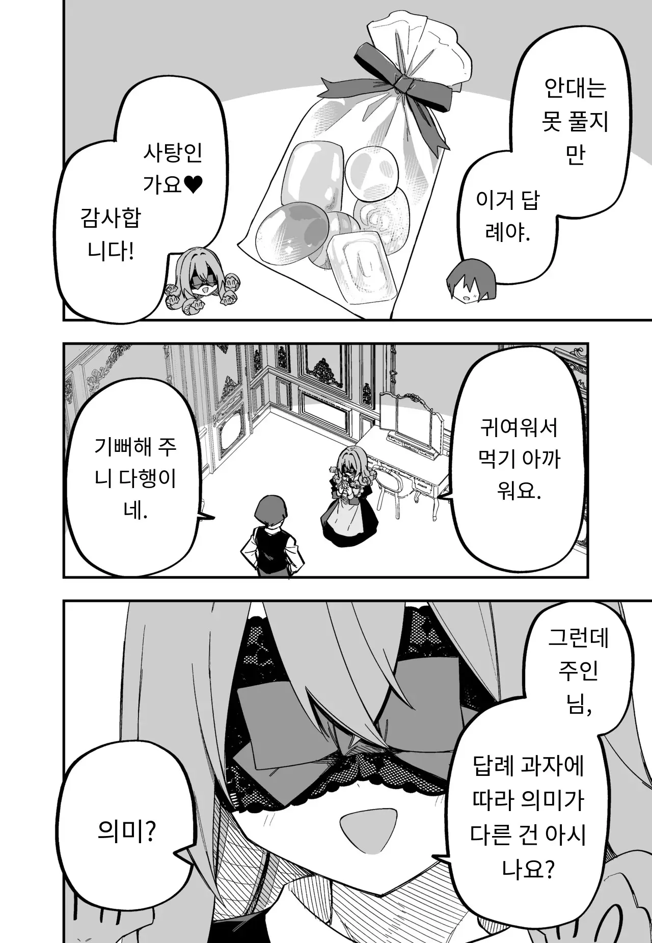 메두사 노예를 샀다