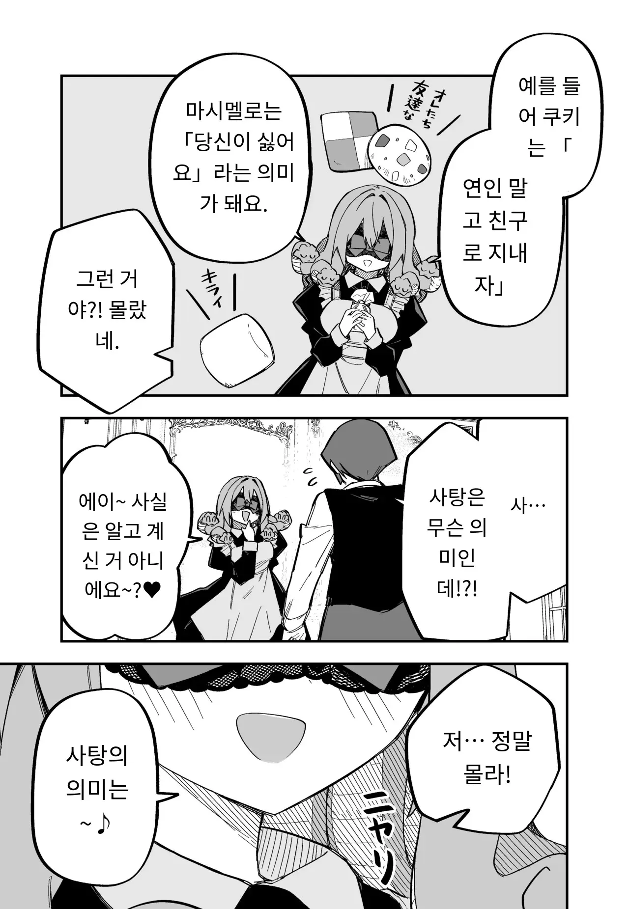 메두사 노예를 샀다