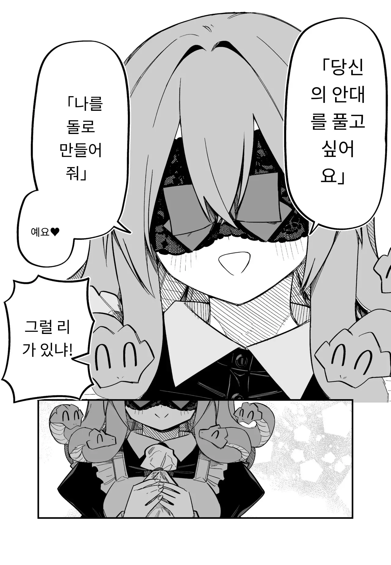 메두사 노예를 샀다