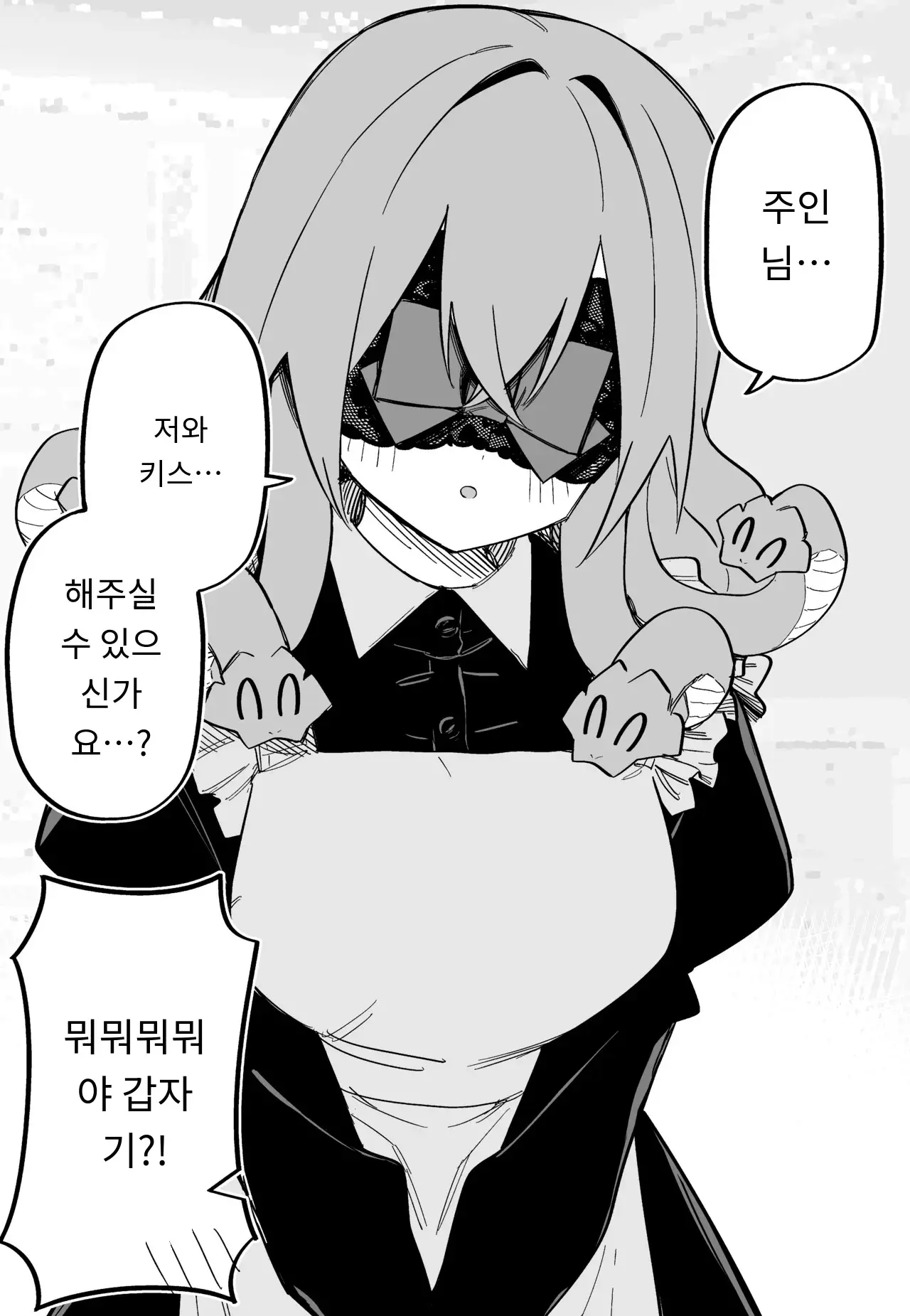 메두사 노예를 샀다