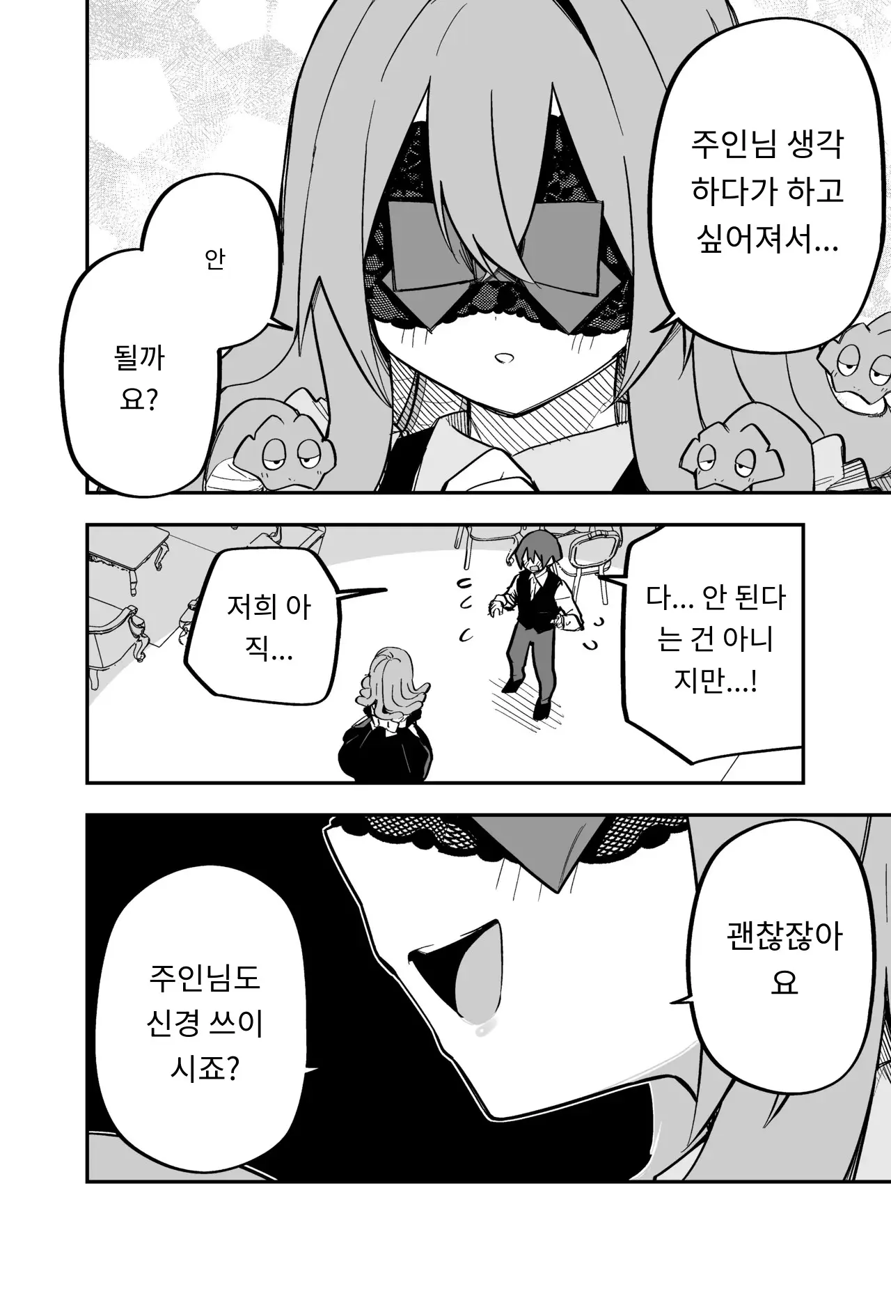 메두사 노예를 샀다
