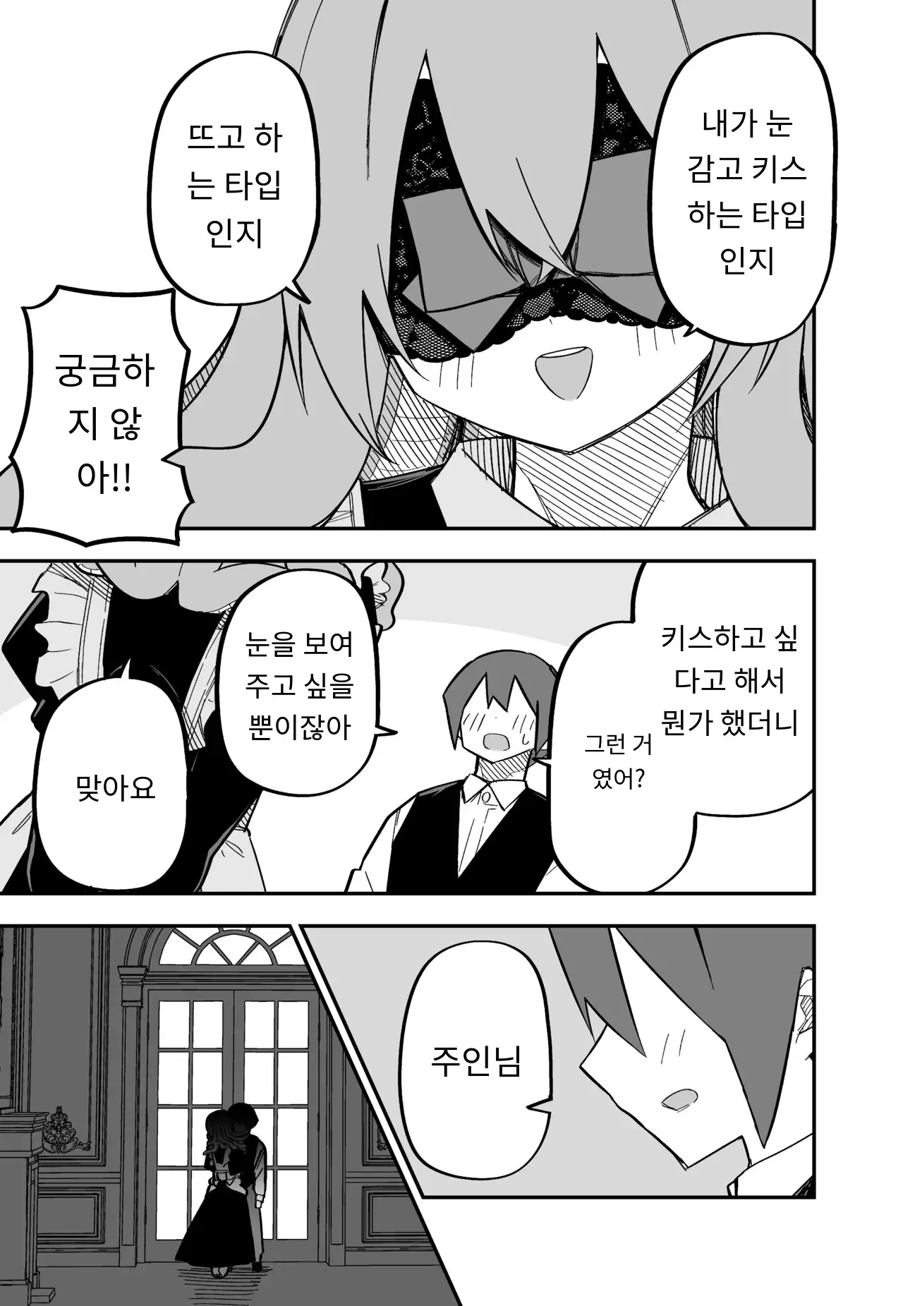 메두사 노예를 샀다