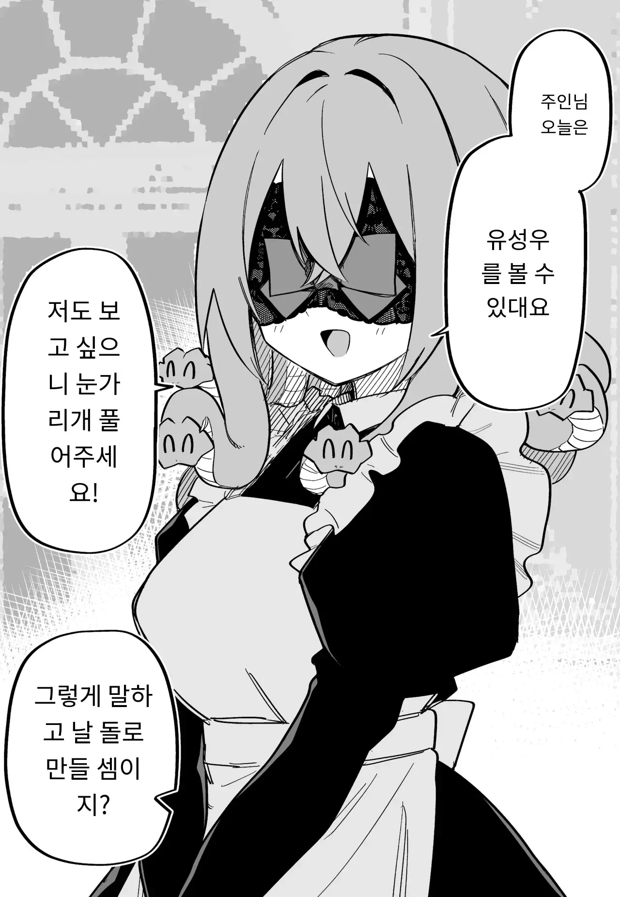 메두사 노예를 샀다