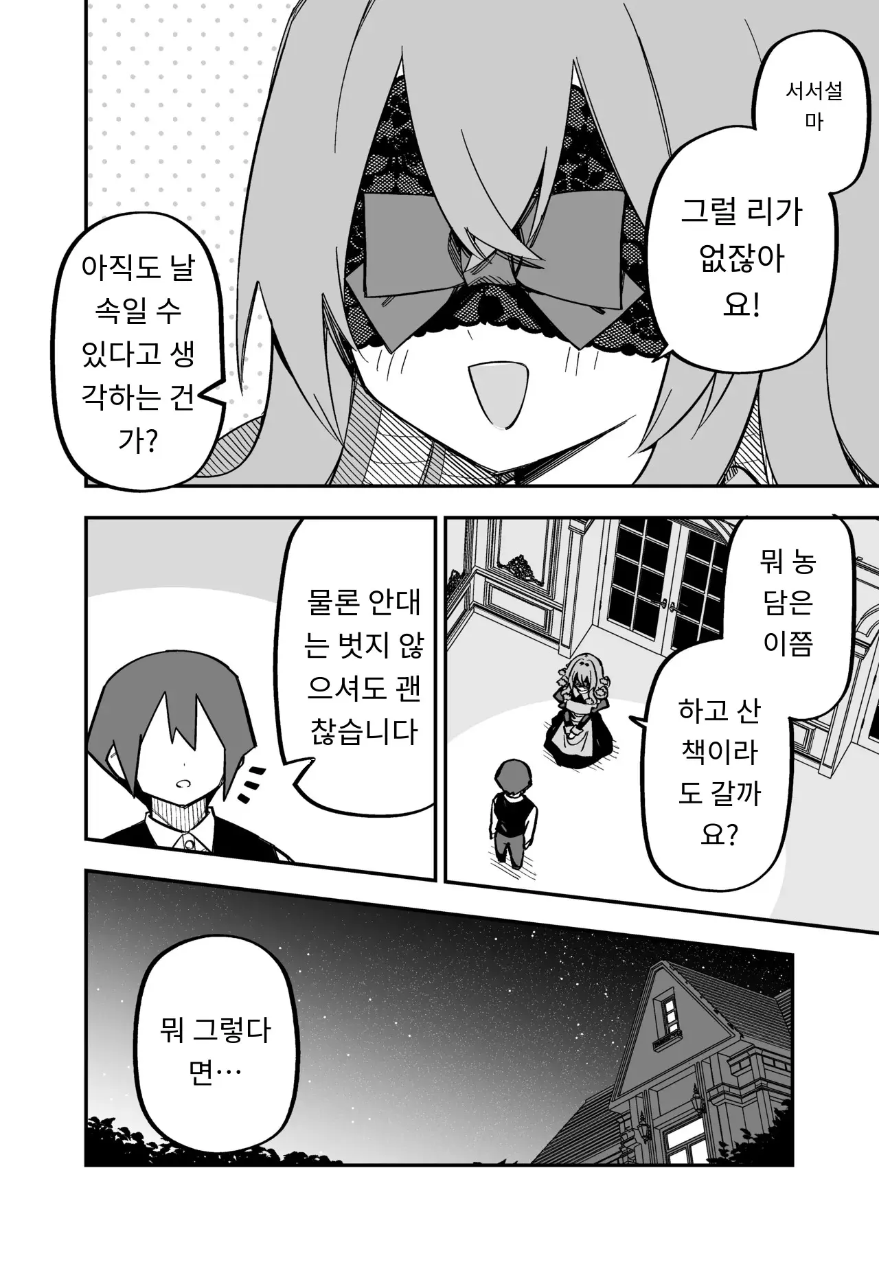 메두사 노예를 샀다