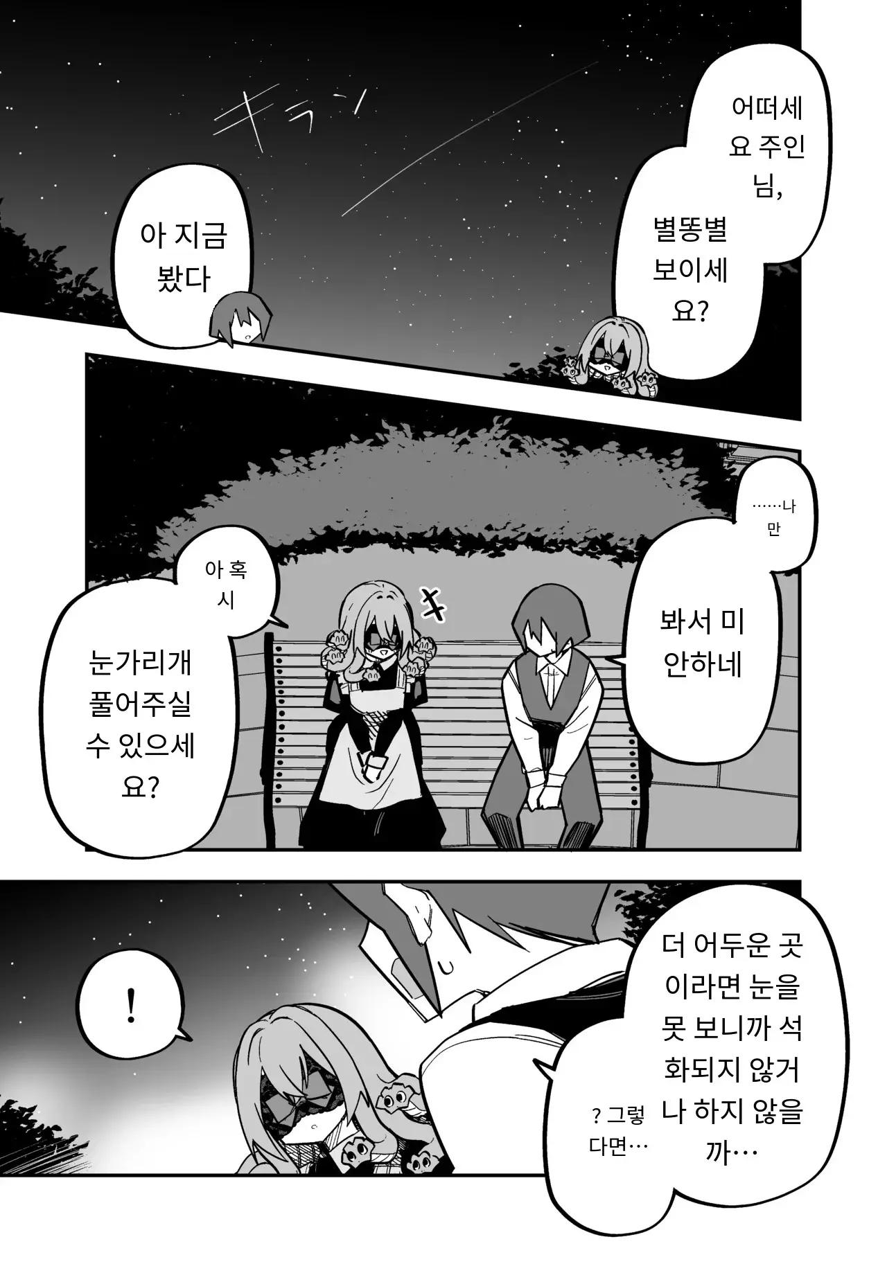 메두사 노예를 샀다