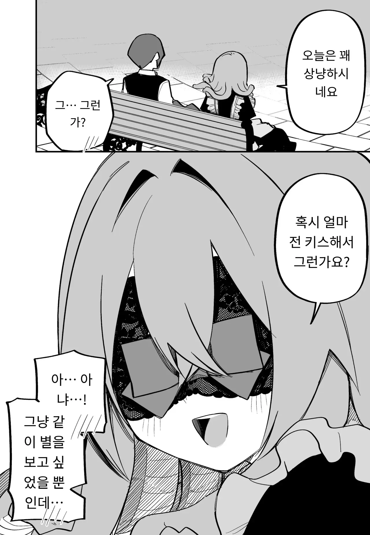 메두사 노예를 샀다