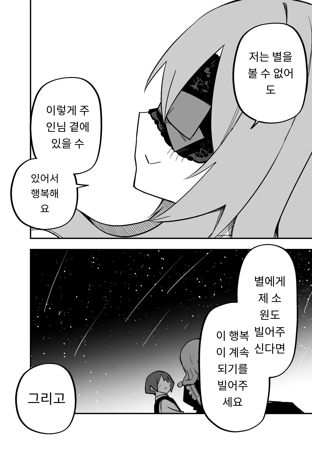 메두사 노예를 샀다