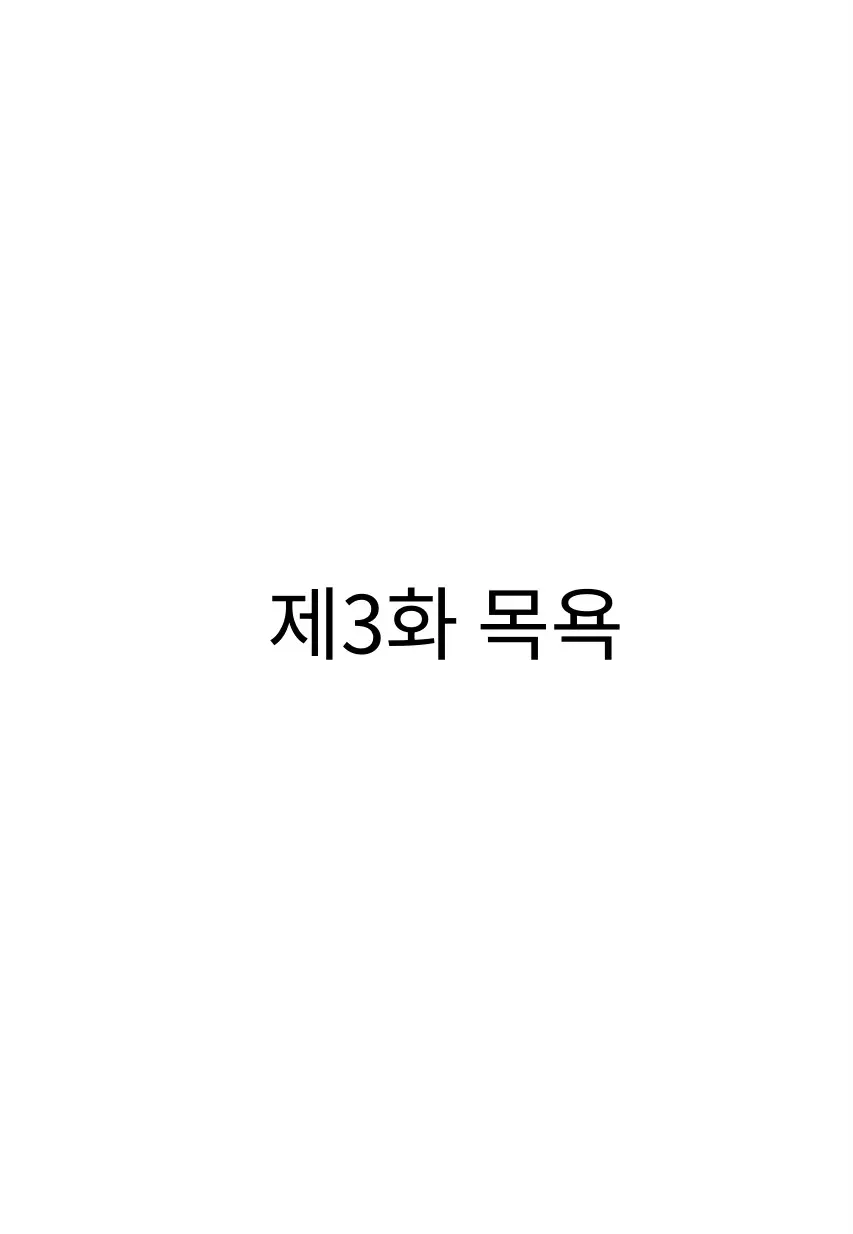 메두사 노예를 샀다