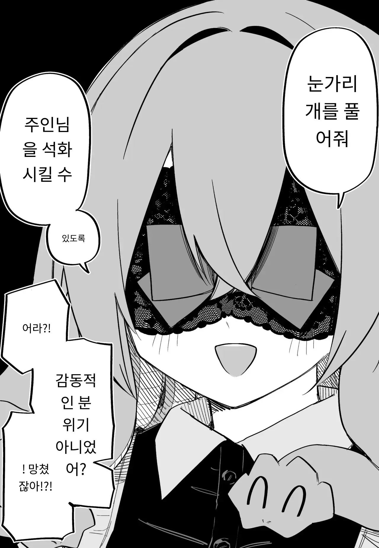 메두사 노예를 샀다