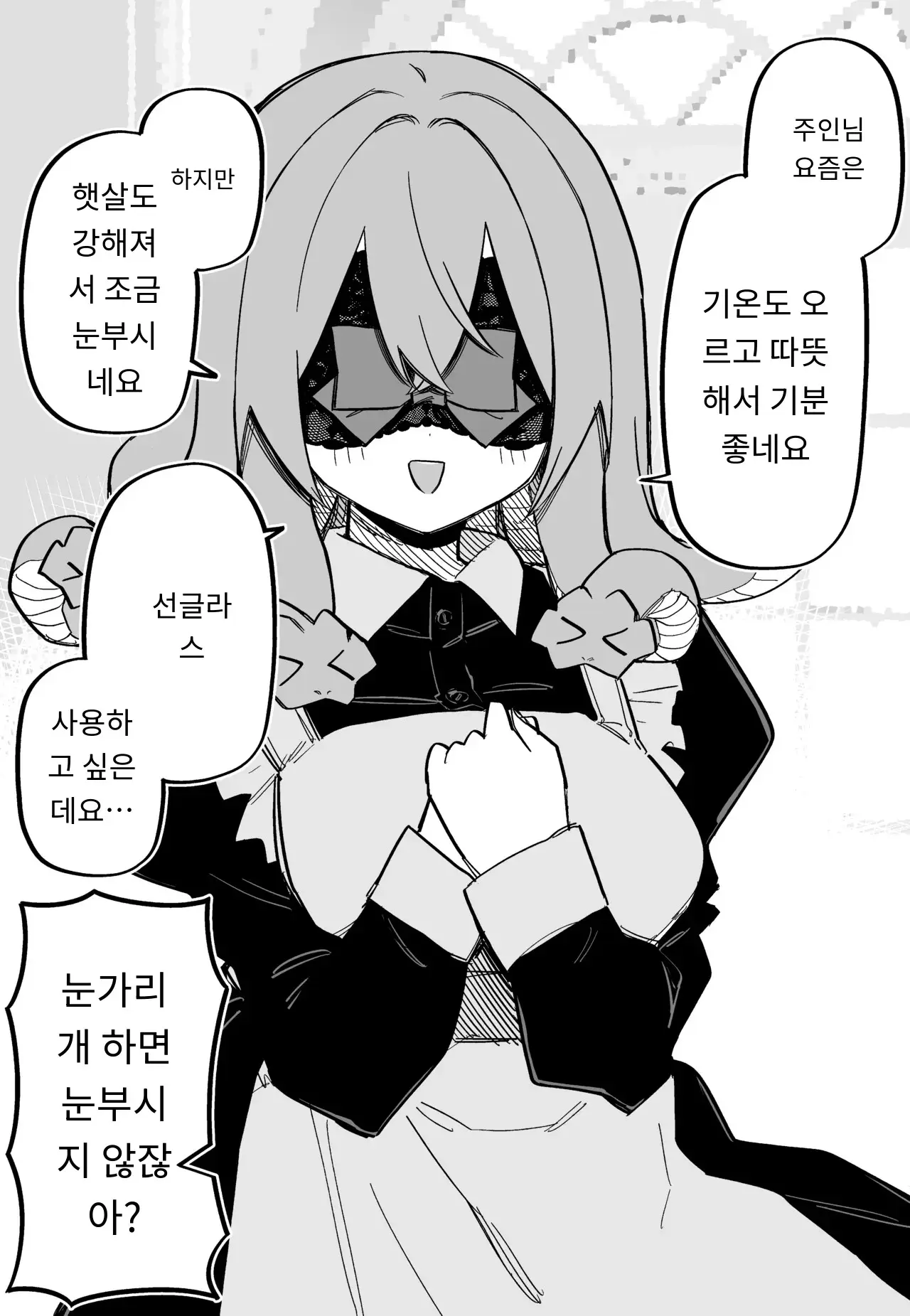 메두사 노예를 샀다