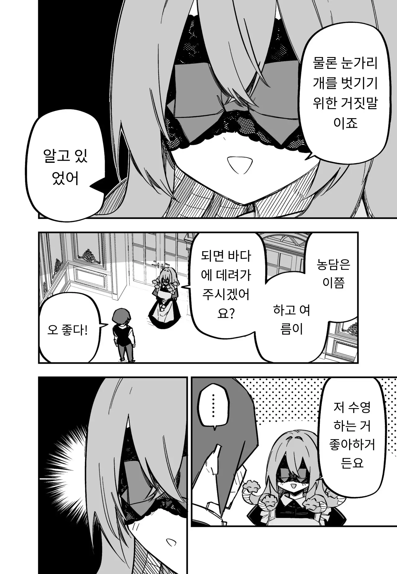 메두사 노예를 샀다