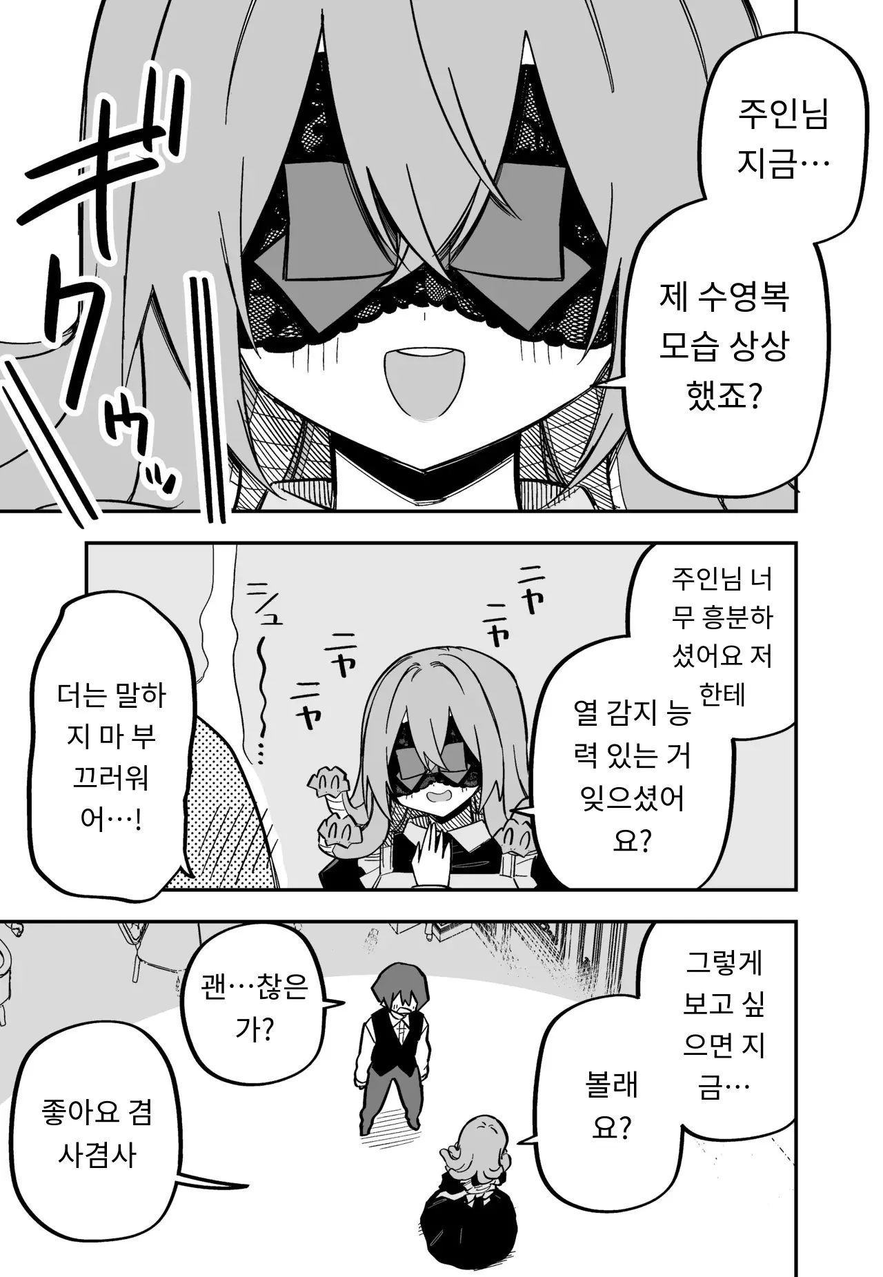 메두사 노예를 샀다