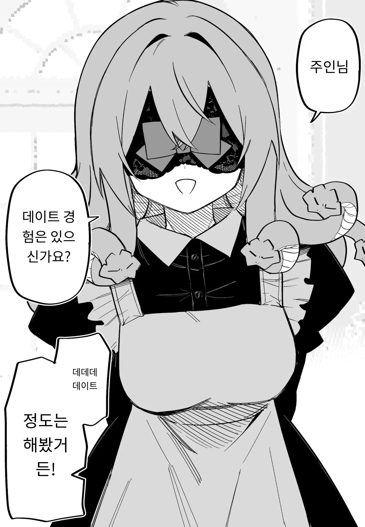 메두사 노예를 샀다