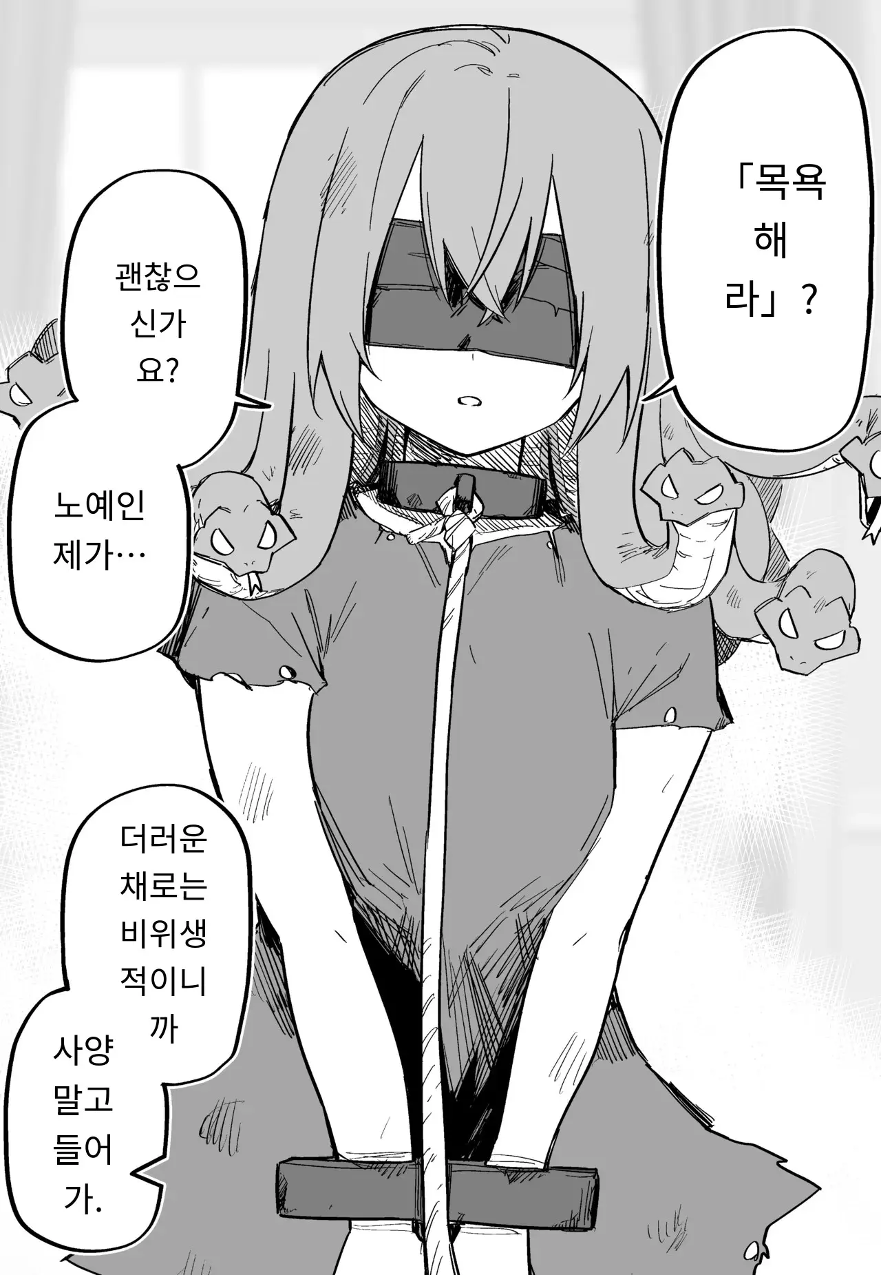 메두사 노예를 샀다