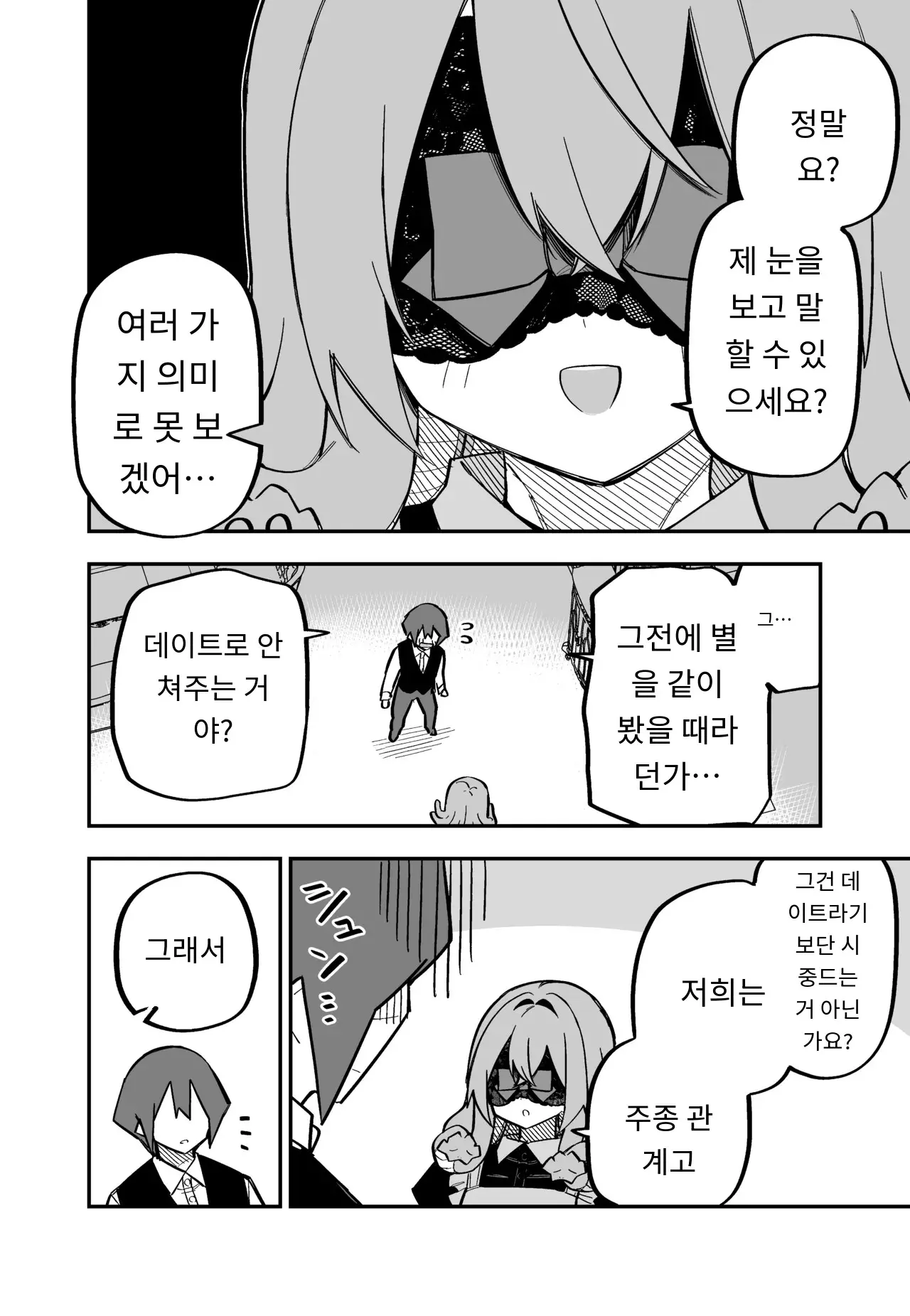메두사 노예를 샀다