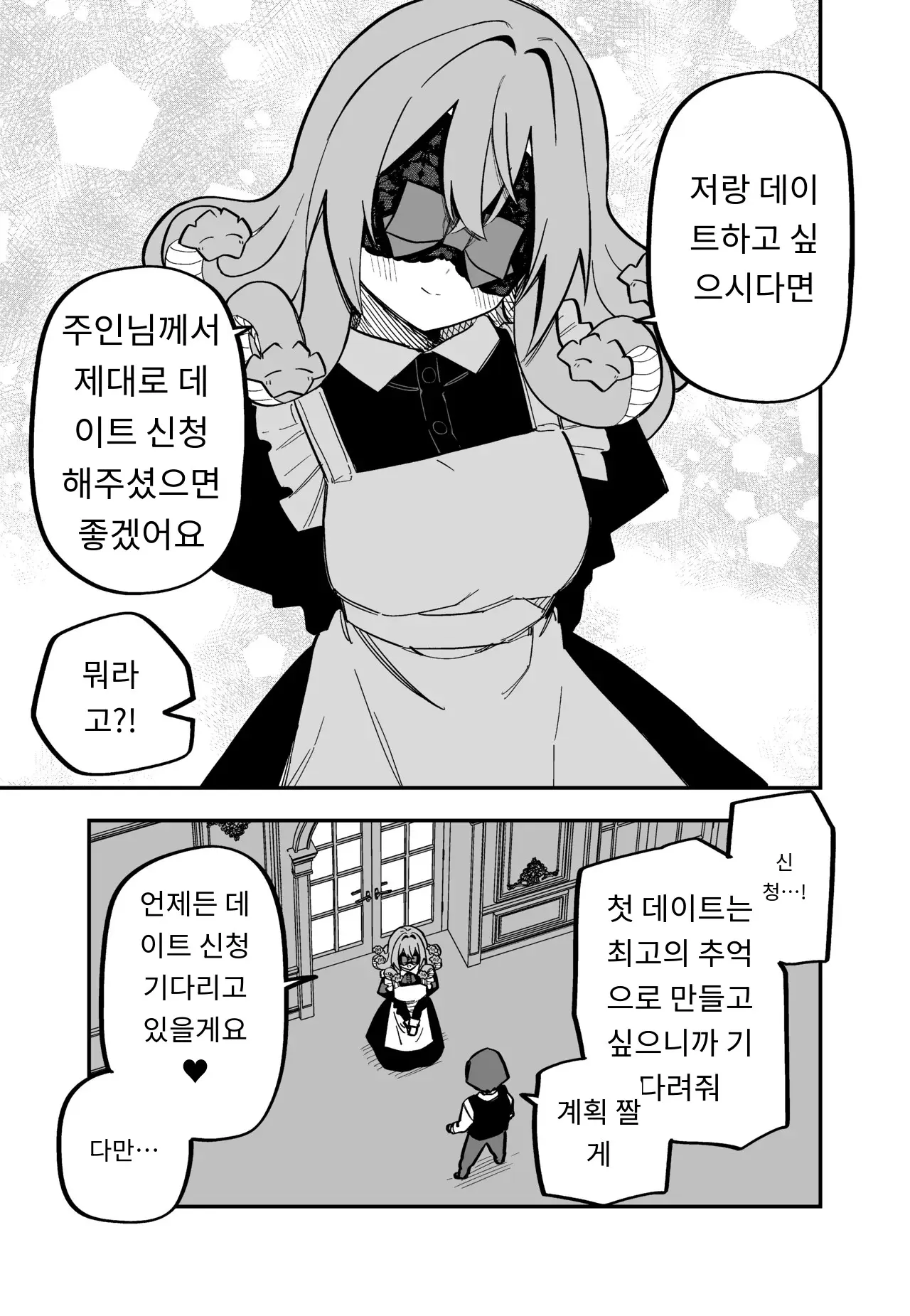 메두사 노예를 샀다