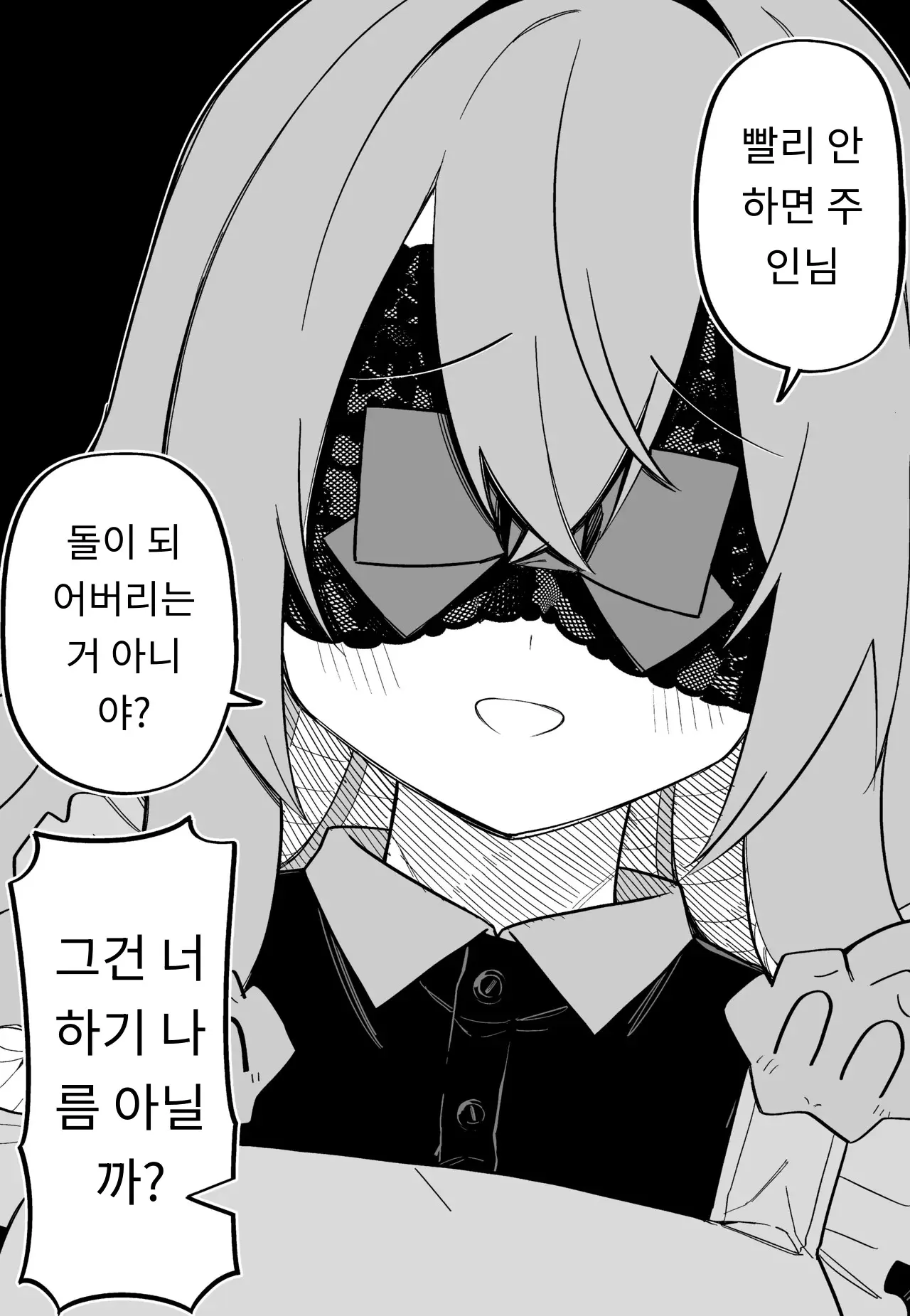 메두사 노예를 샀다