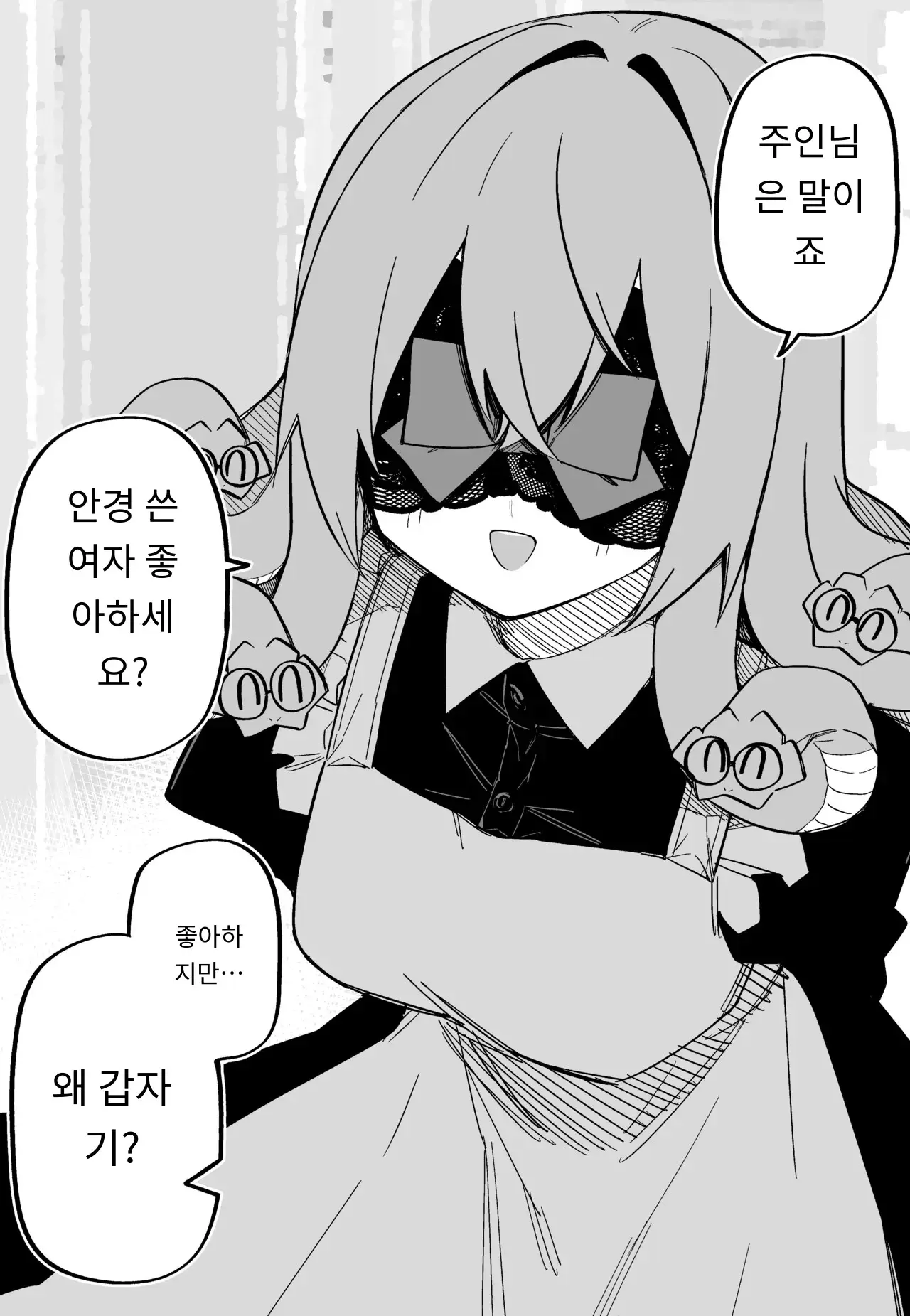 메두사 노예를 샀다