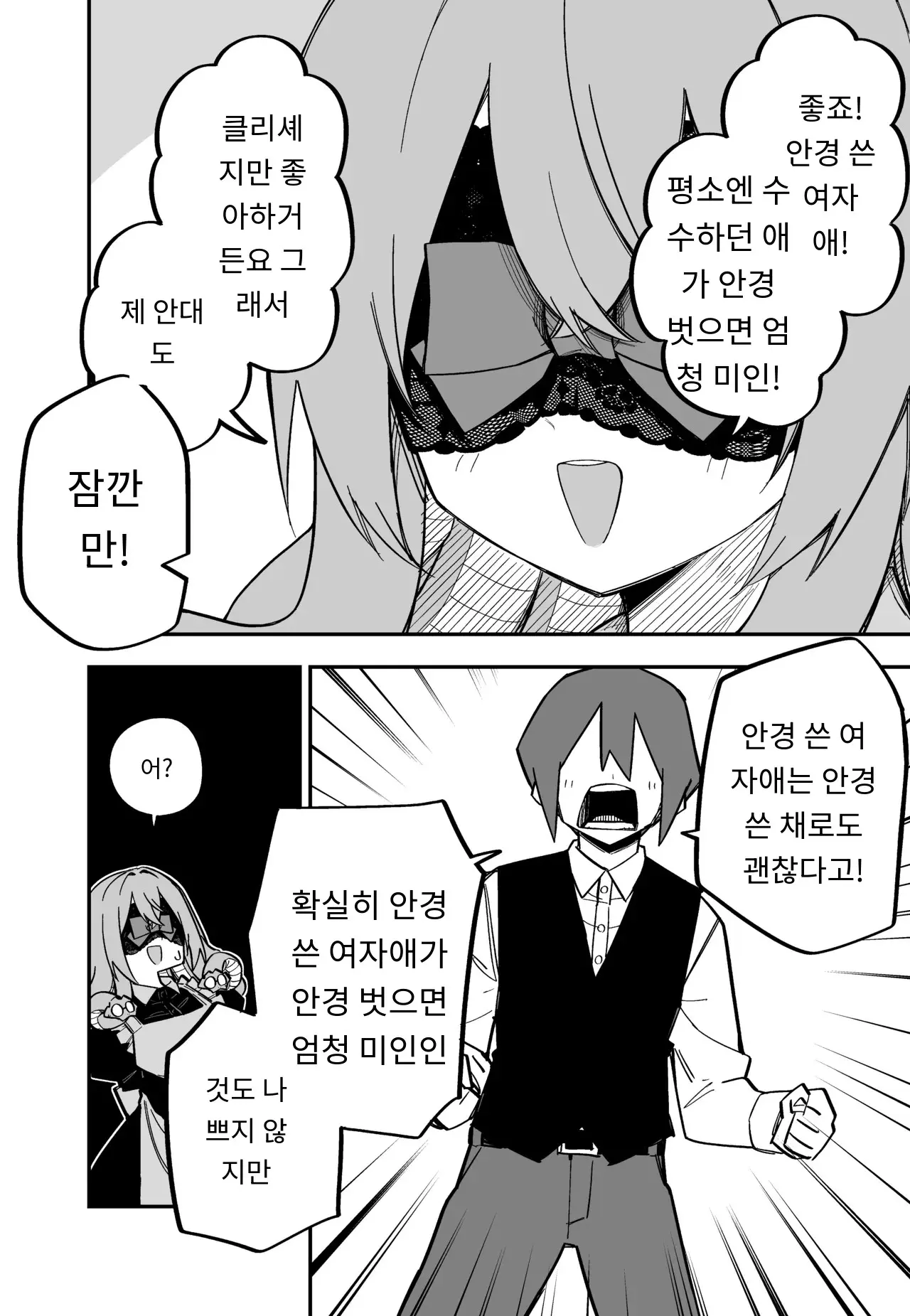 메두사 노예를 샀다