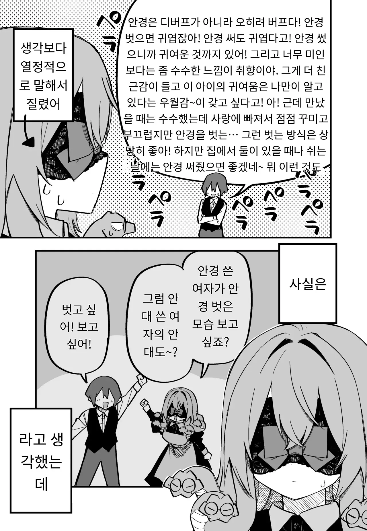메두사 노예를 샀다