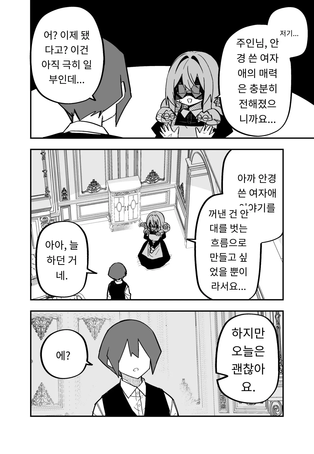 메두사 노예를 샀다