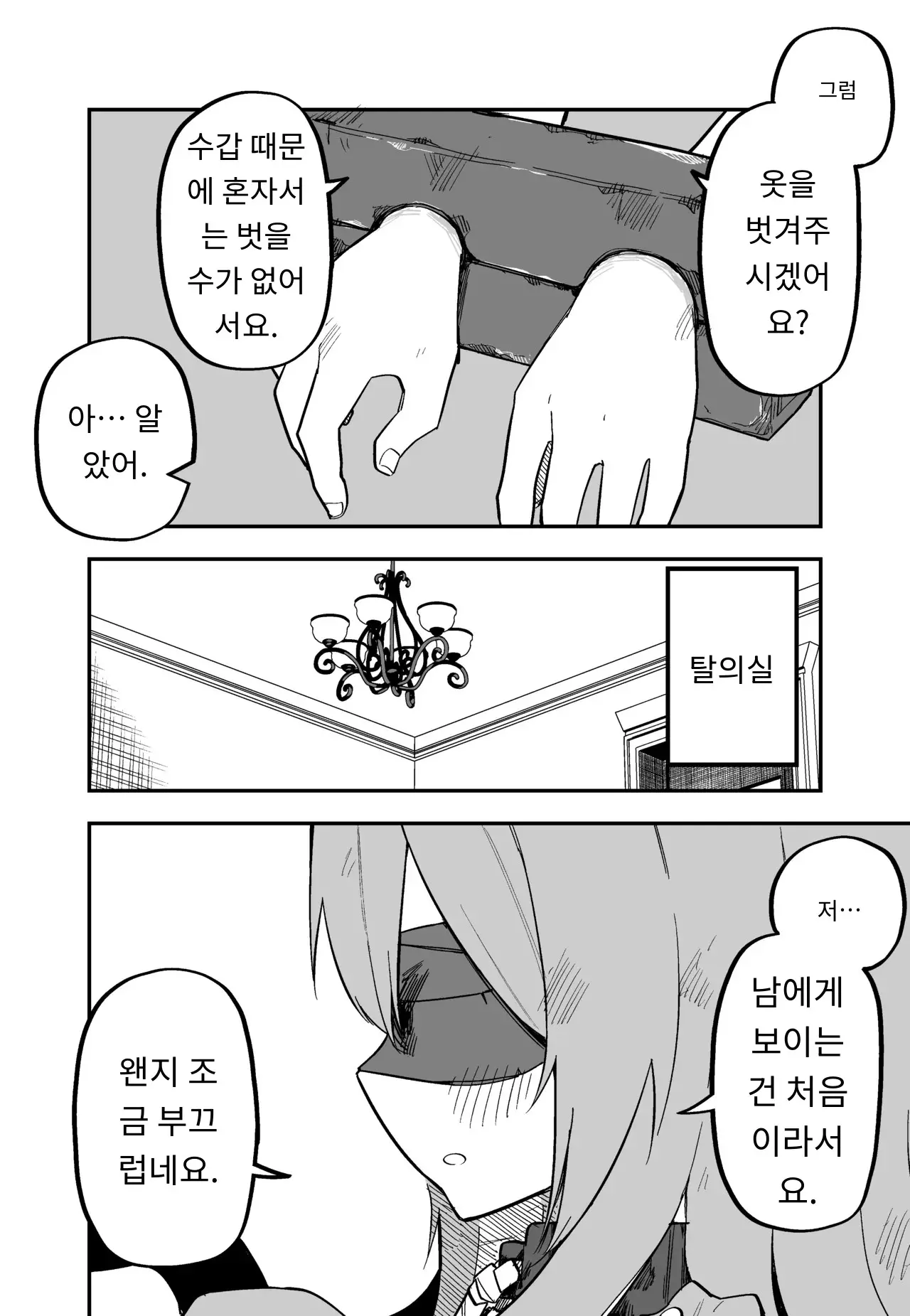 메두사 노예를 샀다