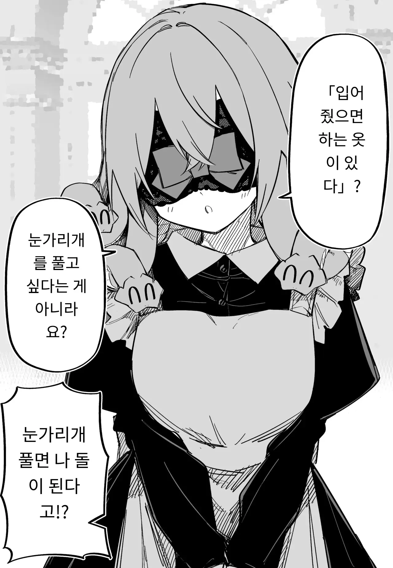메두사 노예를 샀다