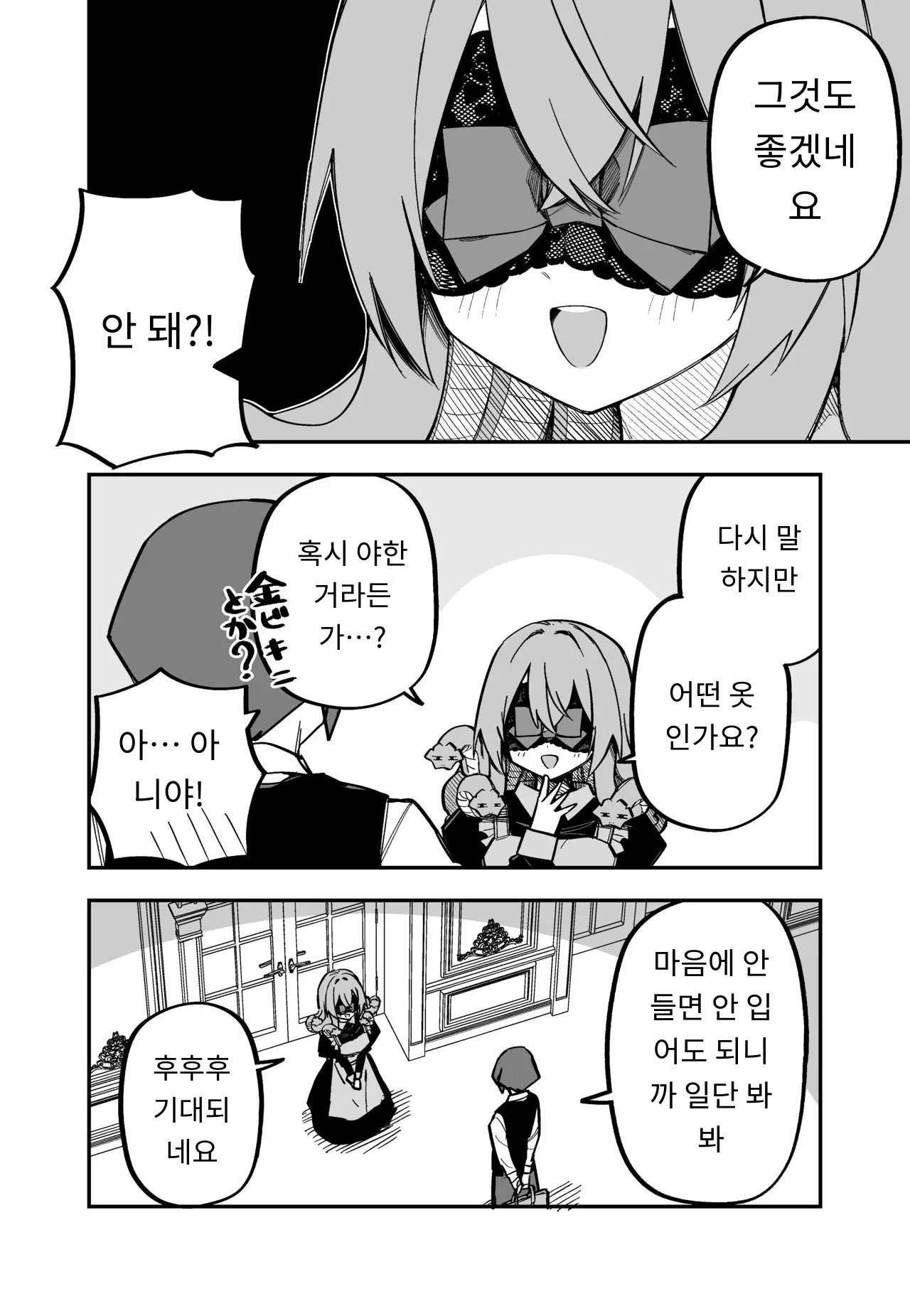 메두사 노예를 샀다