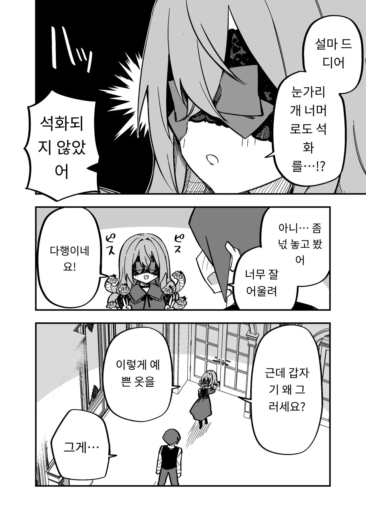 메두사 노예를 샀다